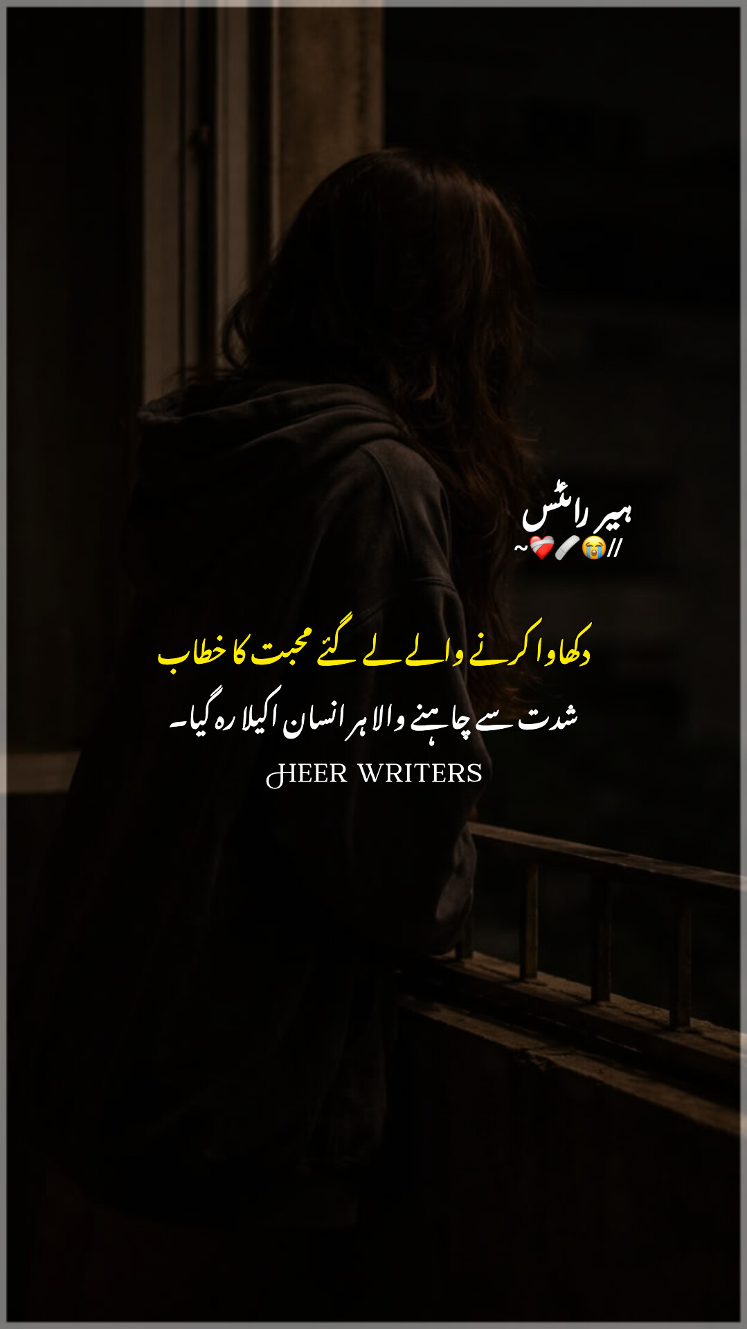 @🎀Heer Writes🎀