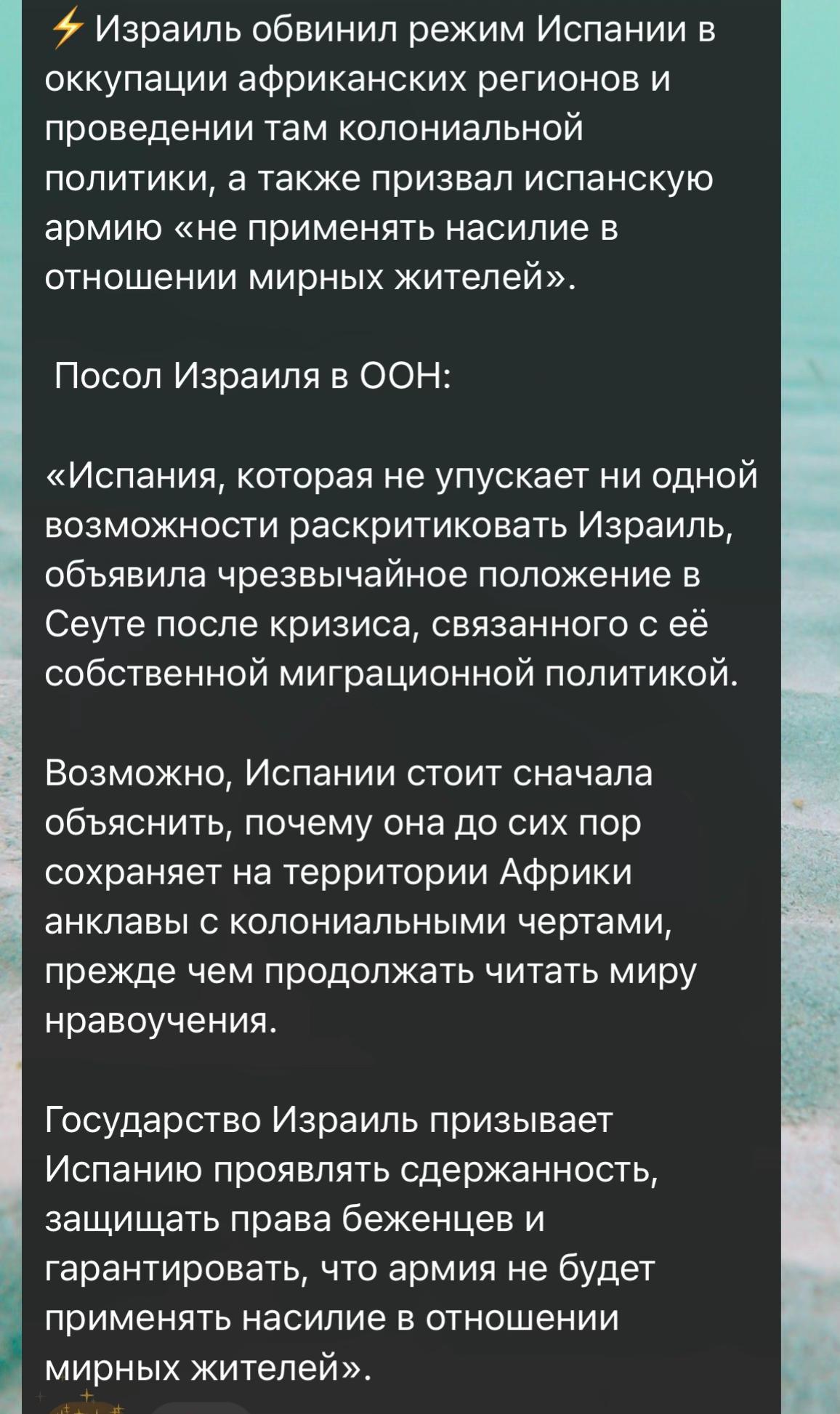 @scorpion180805777🇮🇱🇺🇦🦁🌞
