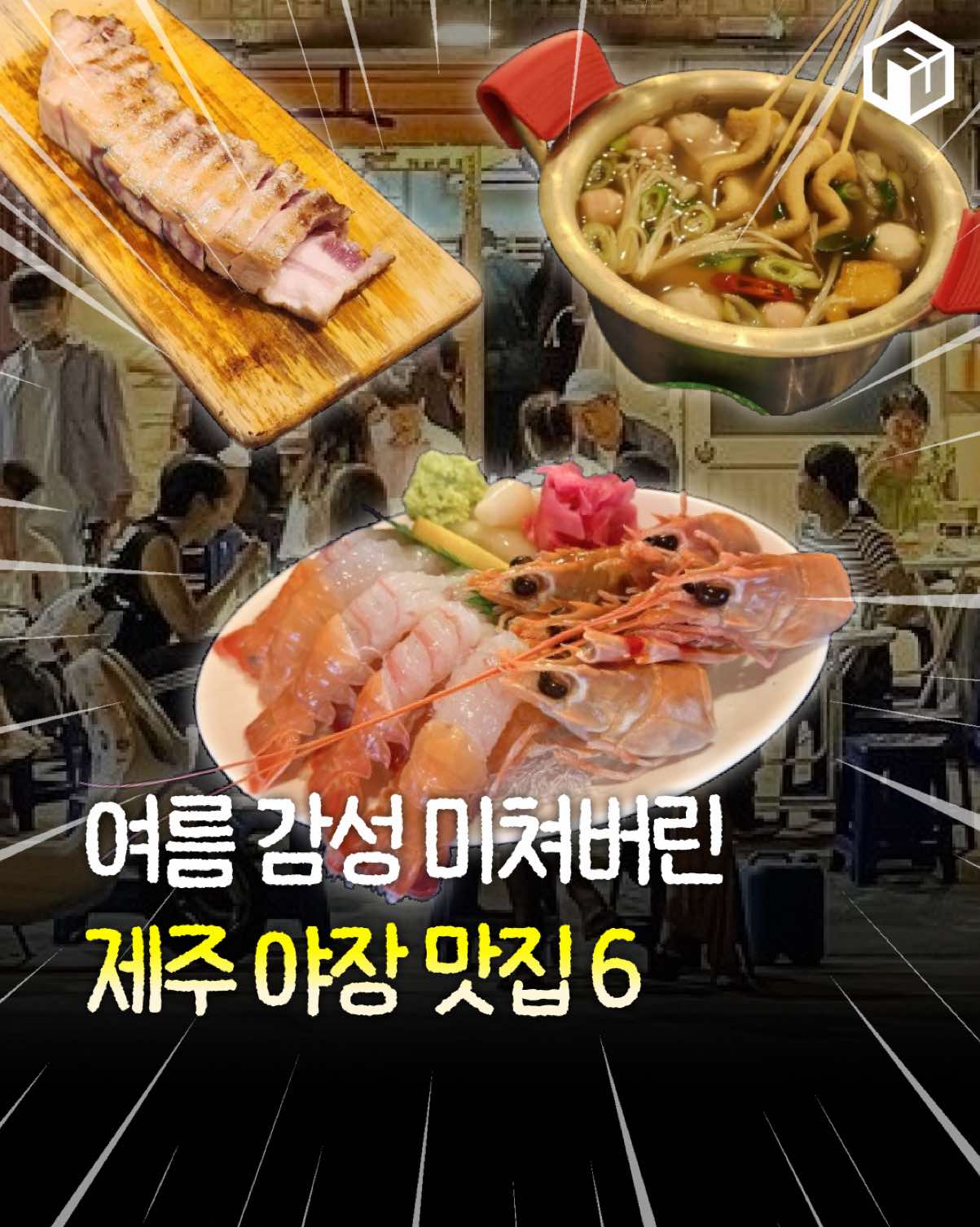 @제주톡톡