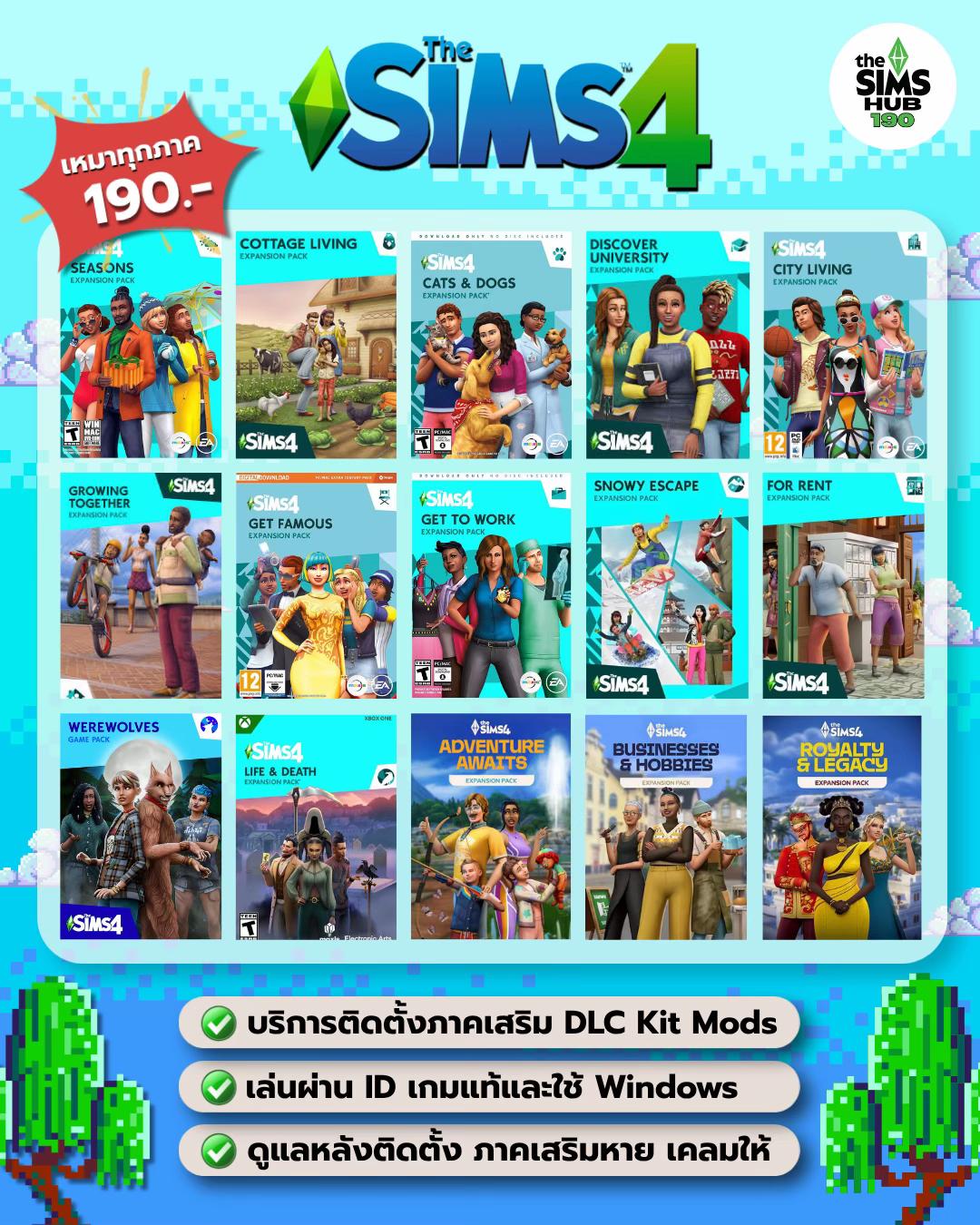 @SimsHub190 บริการซิมส์ครบวงจร