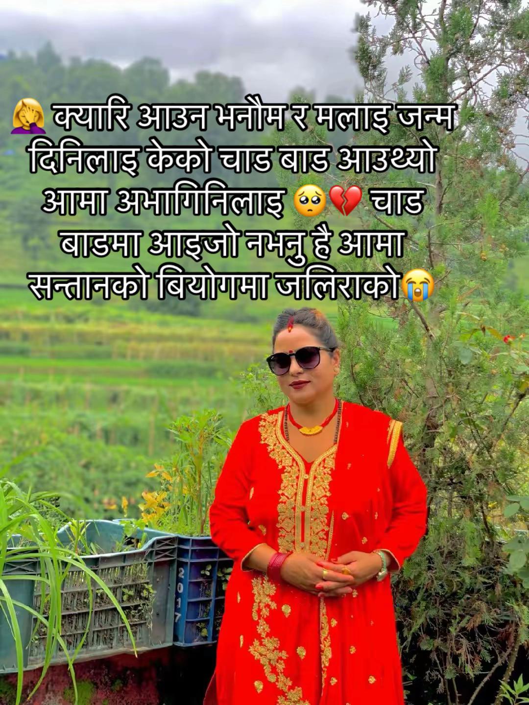 @Saru Regmi