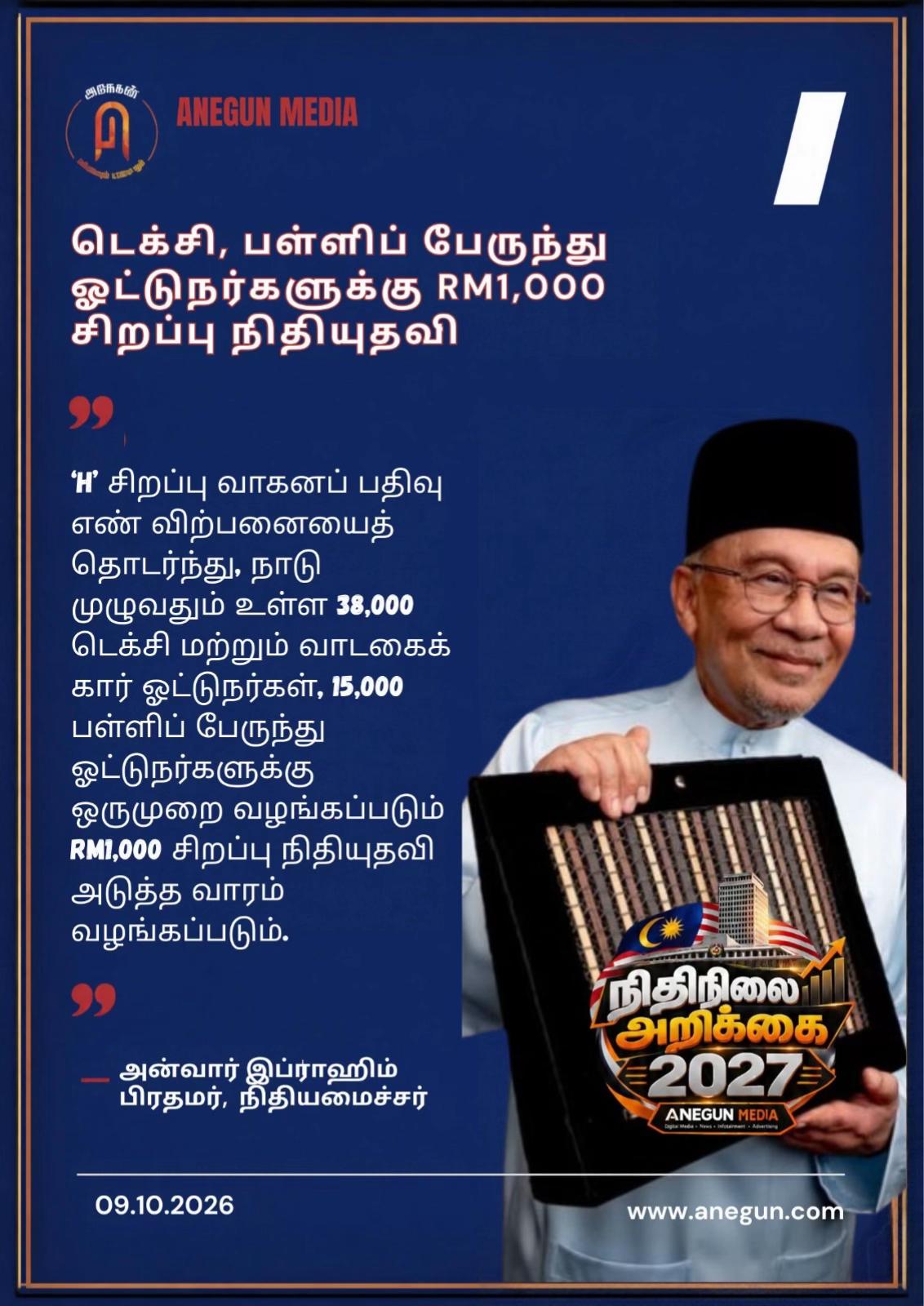 @AnegunNews