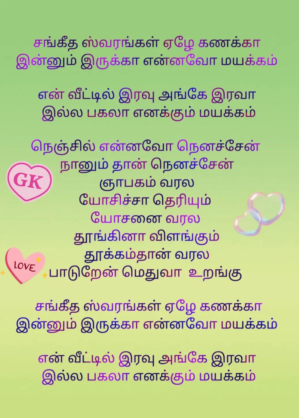 @என்றும் அன்புடன் GK -SHY