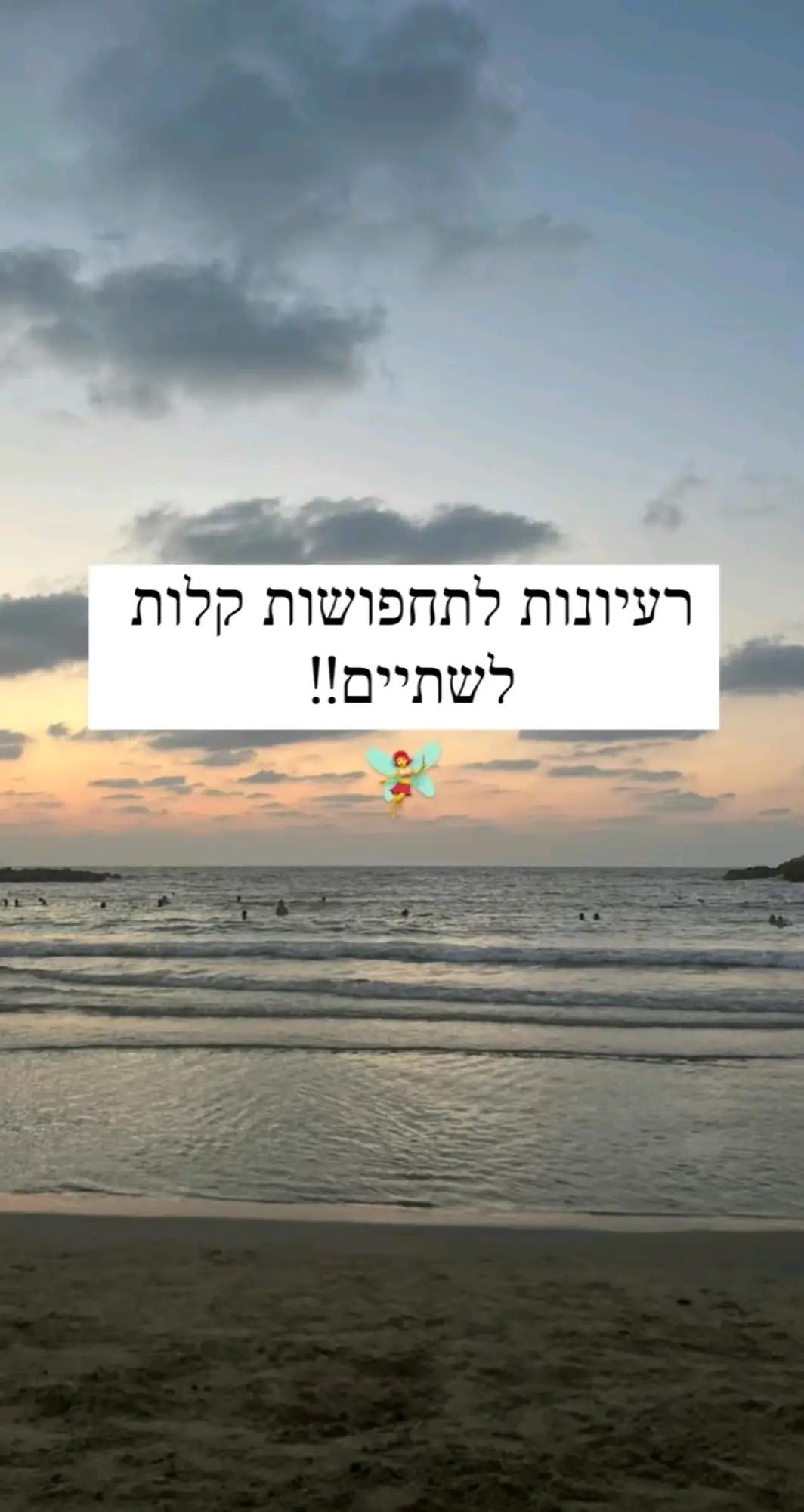 @עמוד לנערות🫶🏻🤍