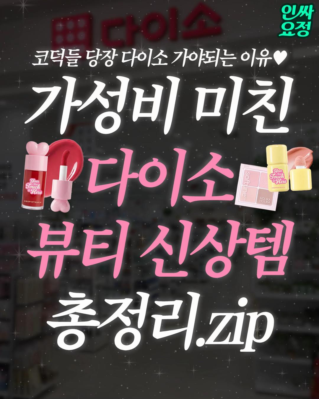 @인싸요정