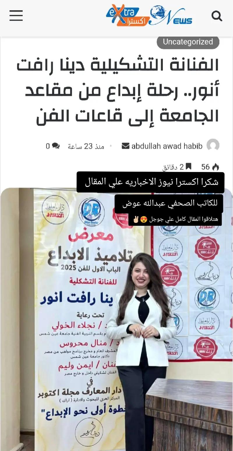 @Dina Raafat Arts House