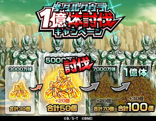 @【ドラゴンボールＺドッカンバトル】非公式⭐️