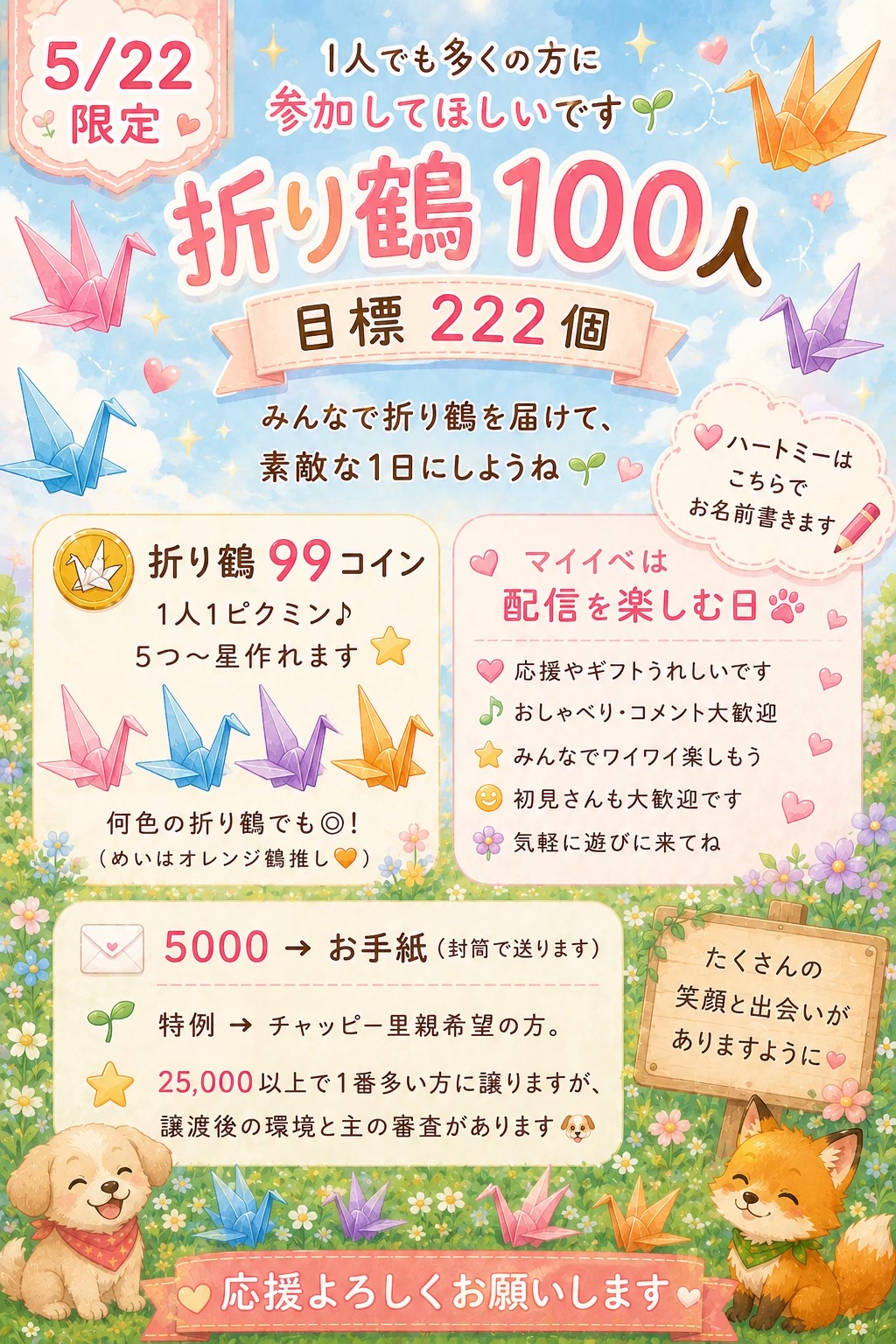 @めい🌾🦊