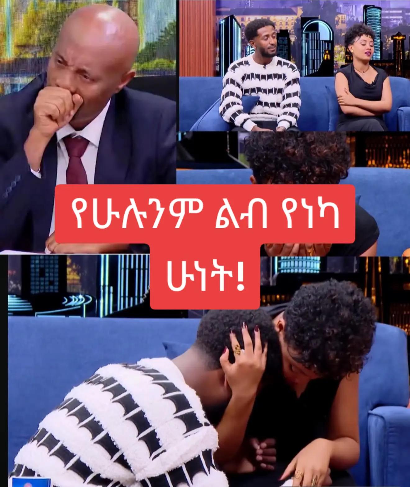 @Emmy Aklilu
