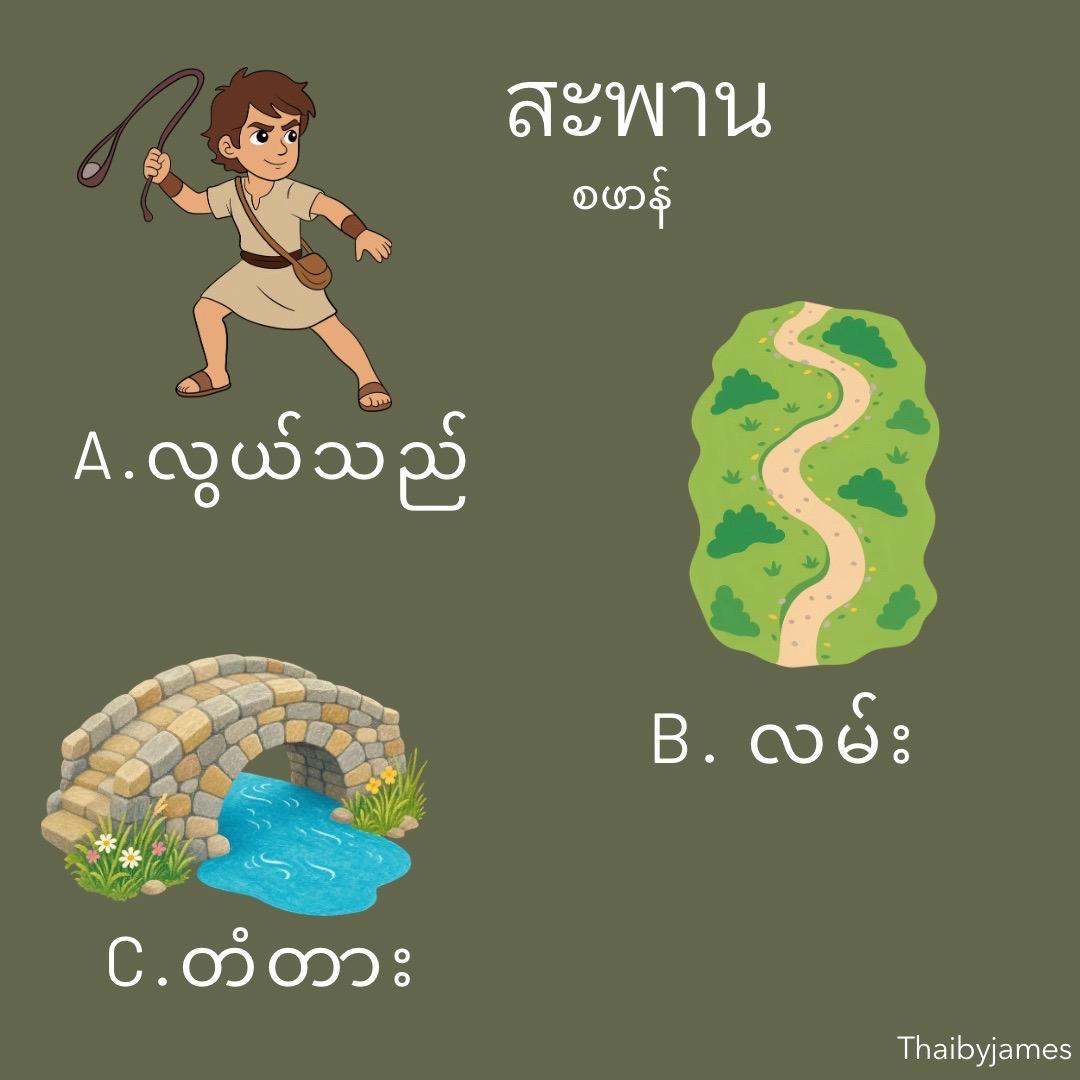 @Thai By James