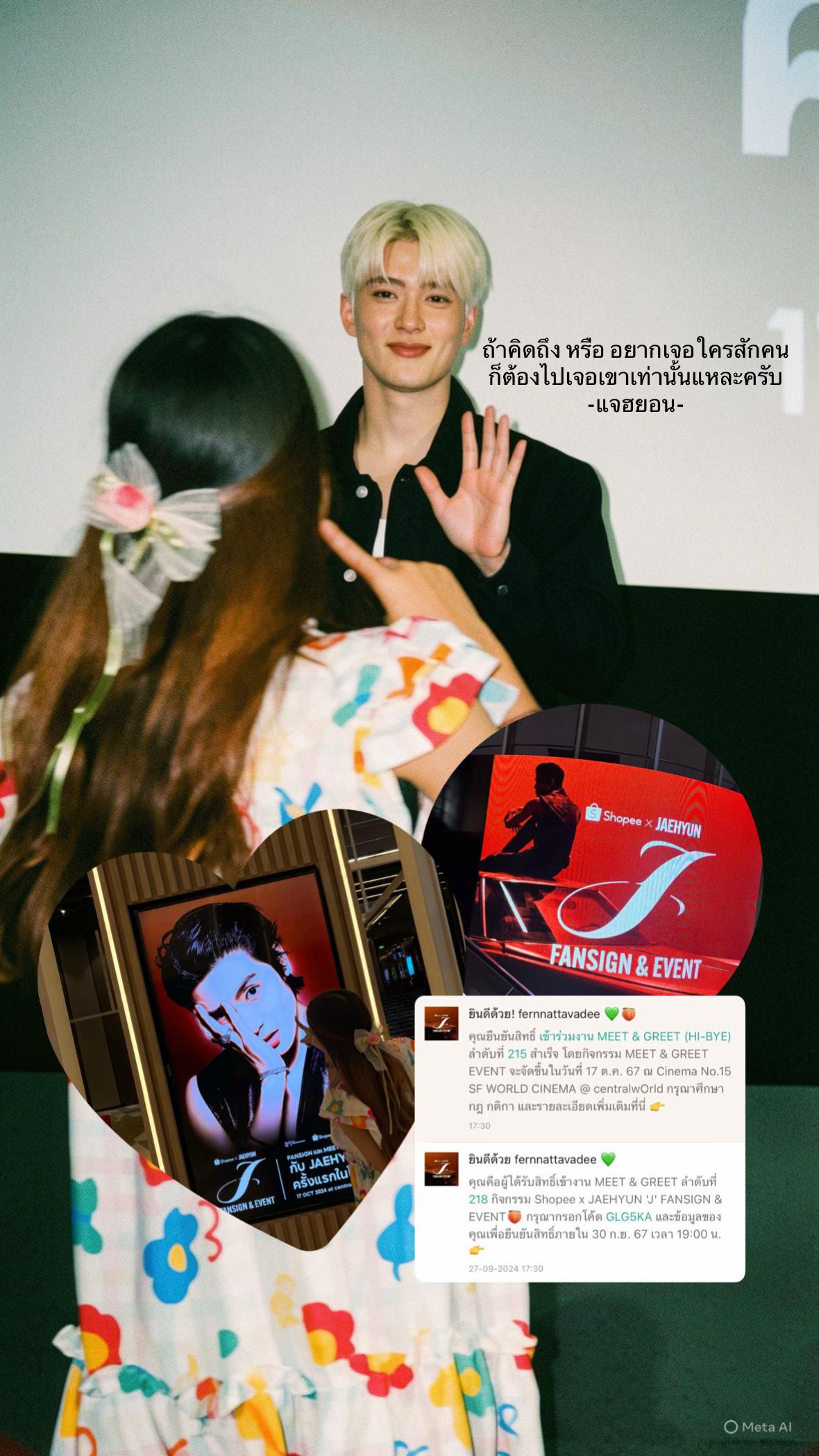 @ชีวิตขับเคลื่อนด้วยแจฮยอนล์