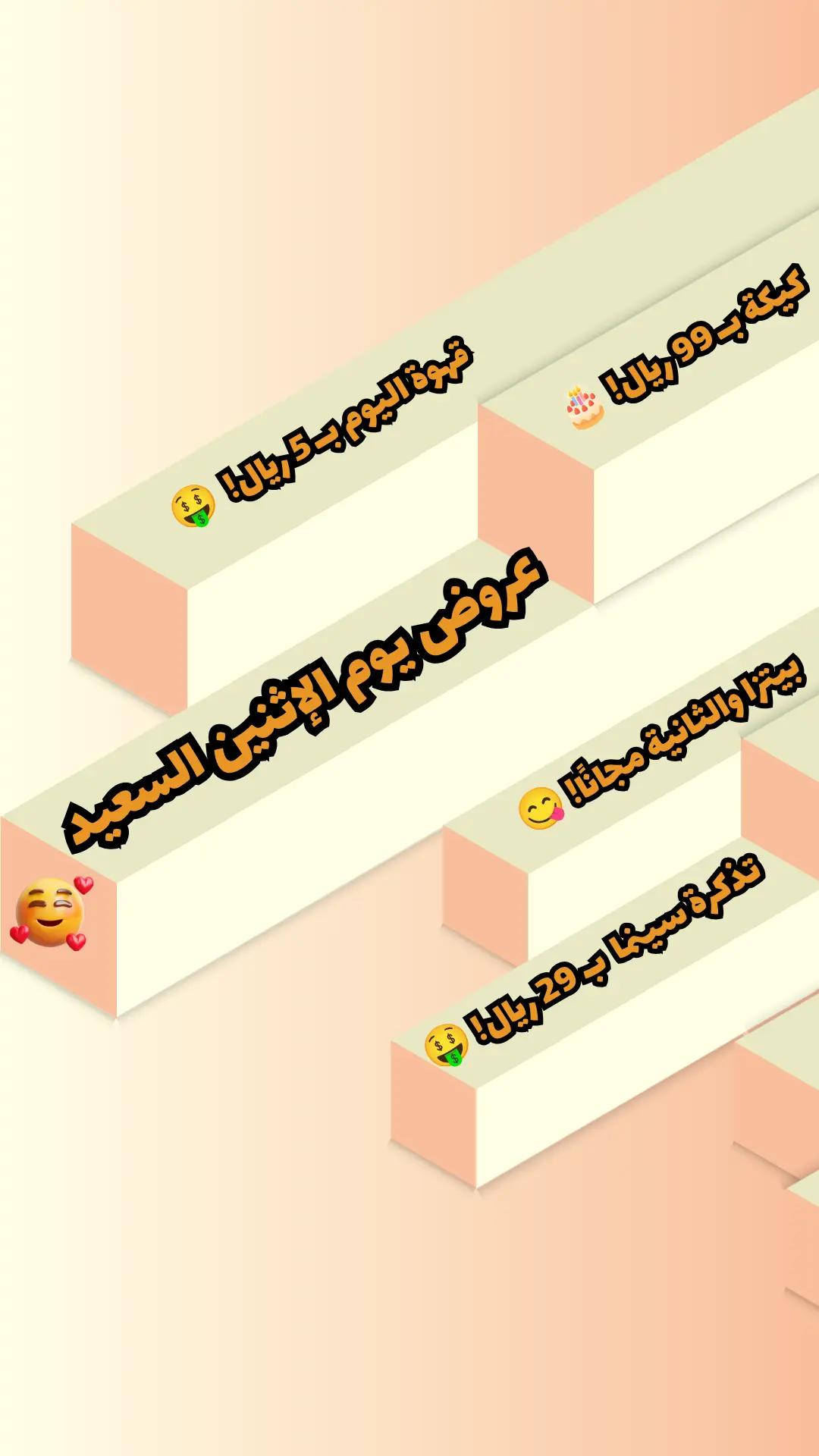 @عروض و أكثر