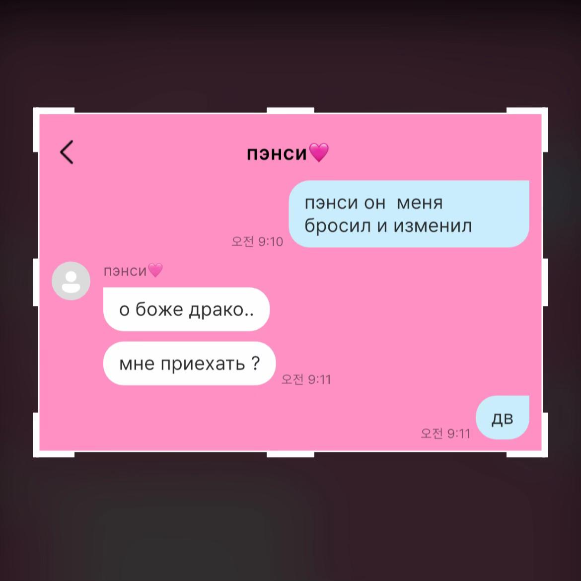 @муся малфой 67