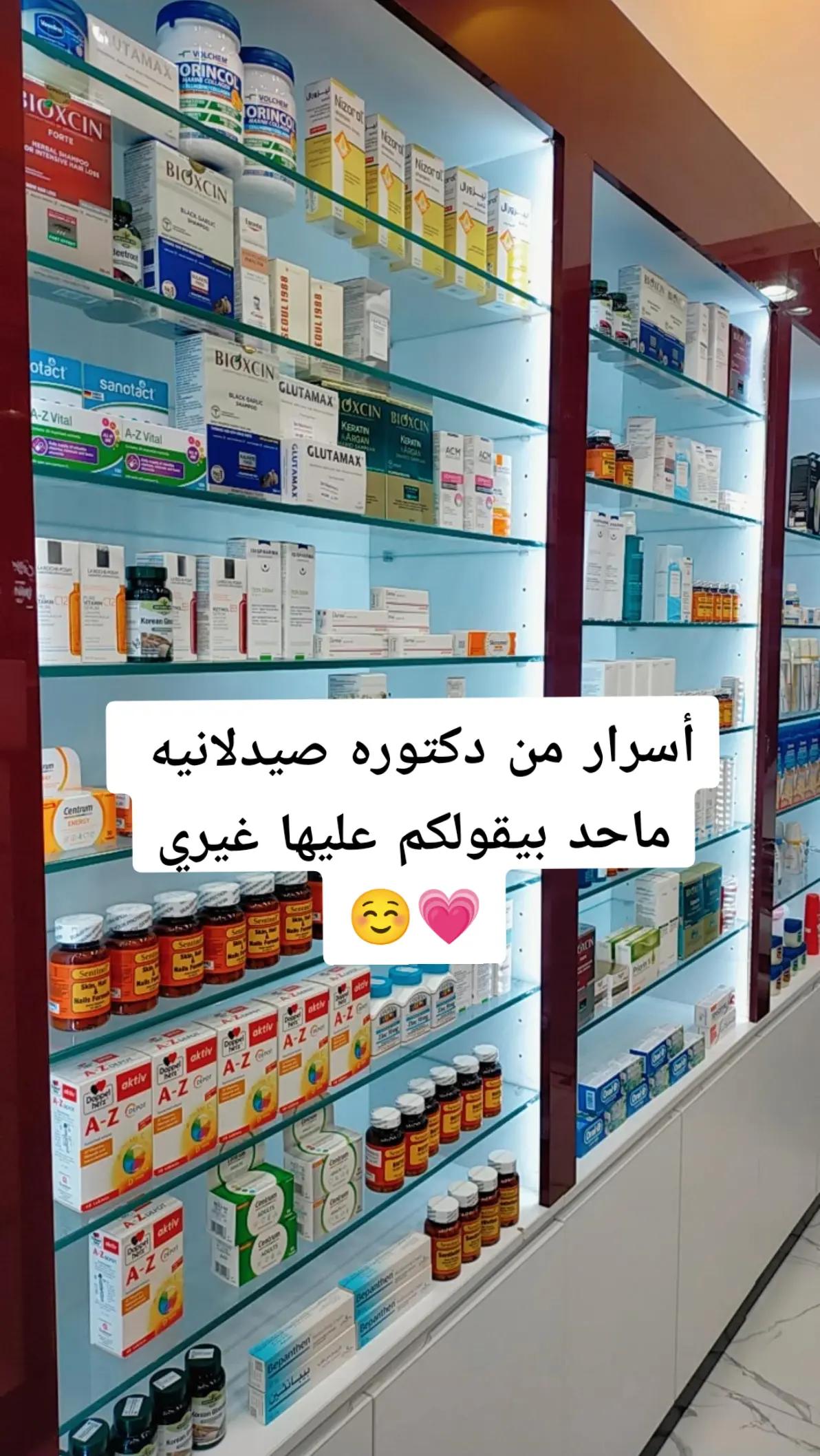 @Dr Esraa 👩🏻&zwj;🔬