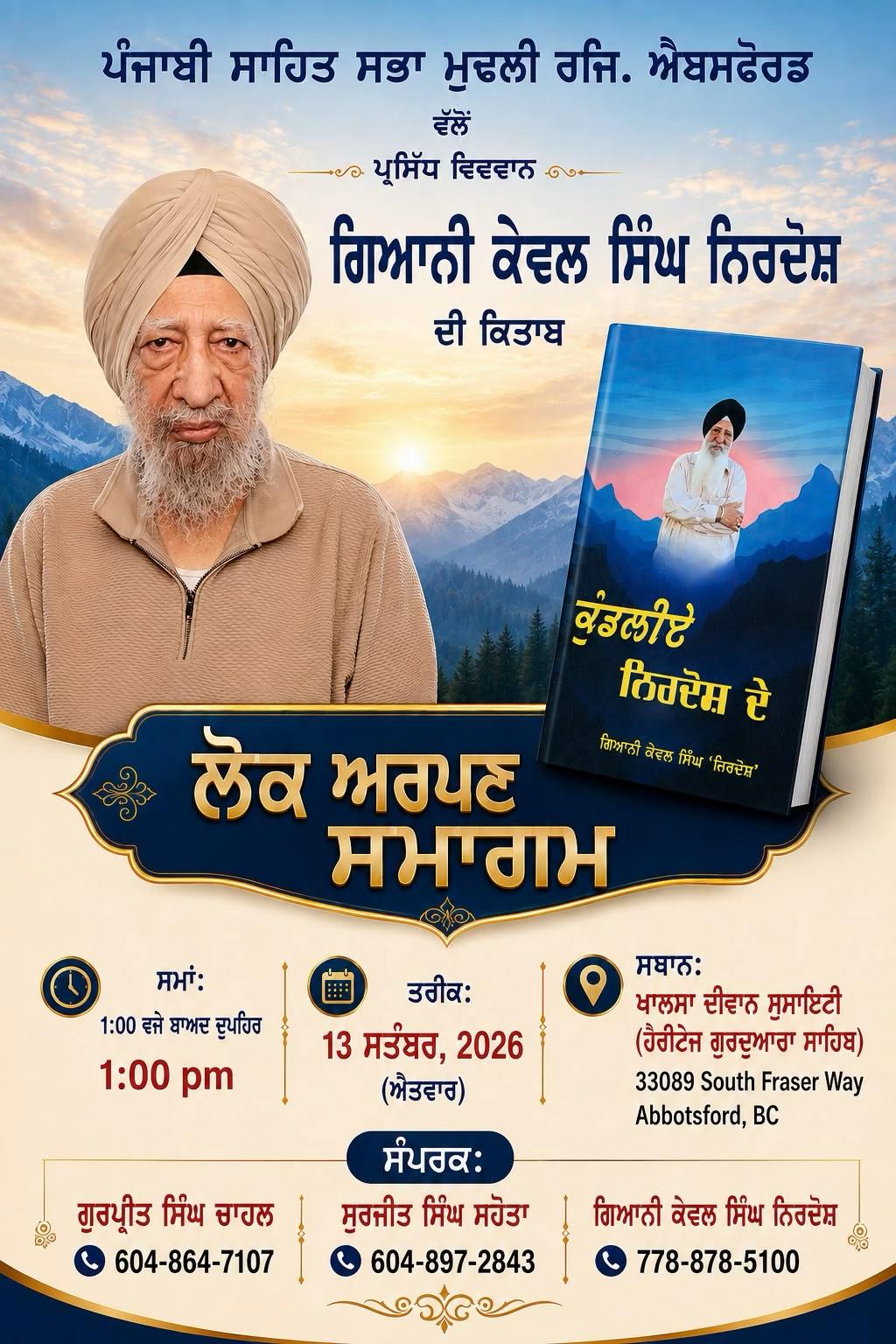 @Kewal Singh Nirdosh (Dosanjh)