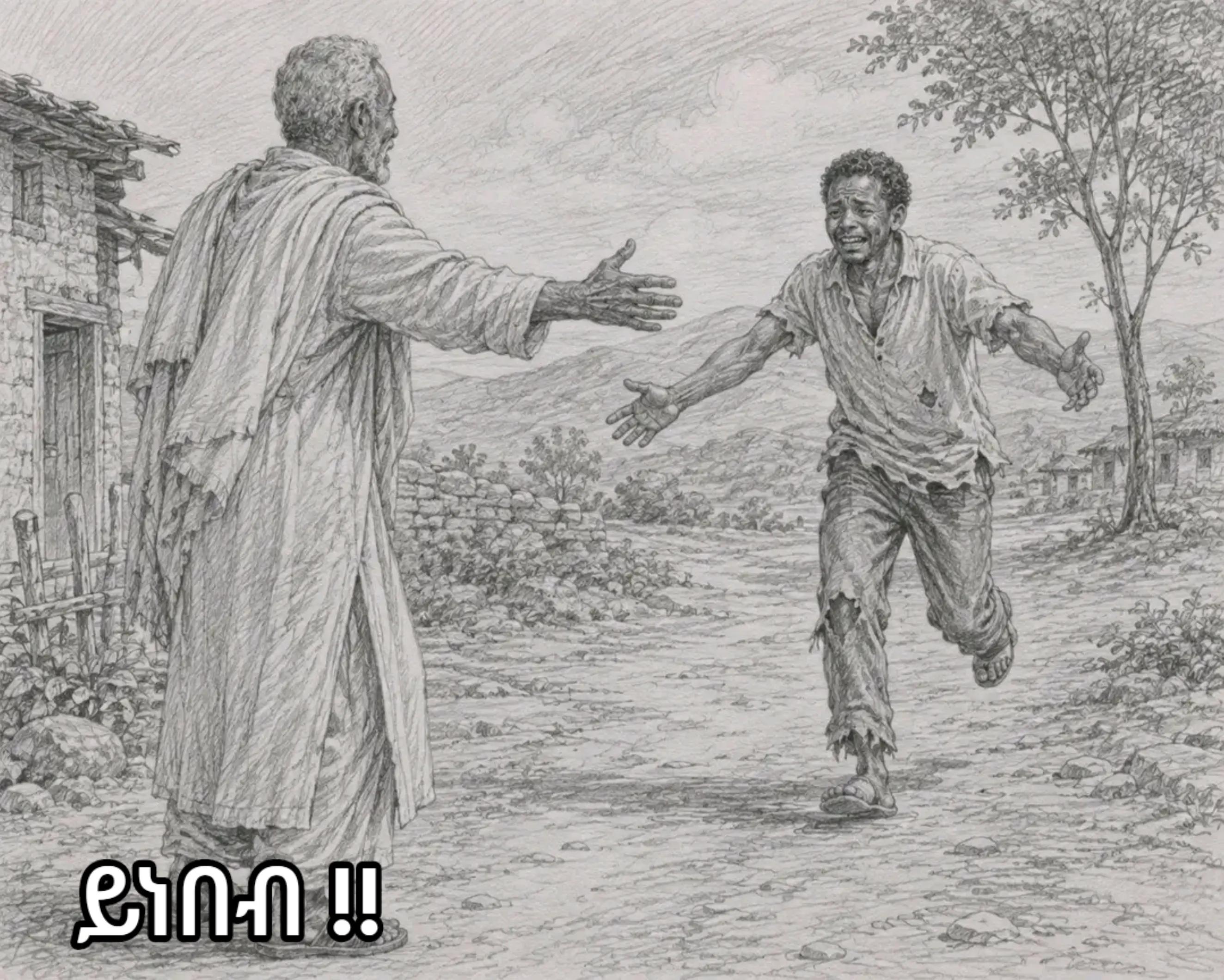 @Sintu/ የእኔ እይታ.