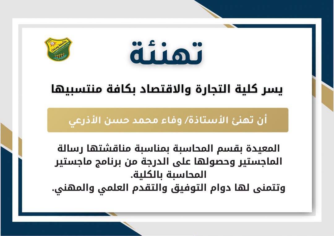 @كلية التجارة والاقتصاد ـ صنعاء