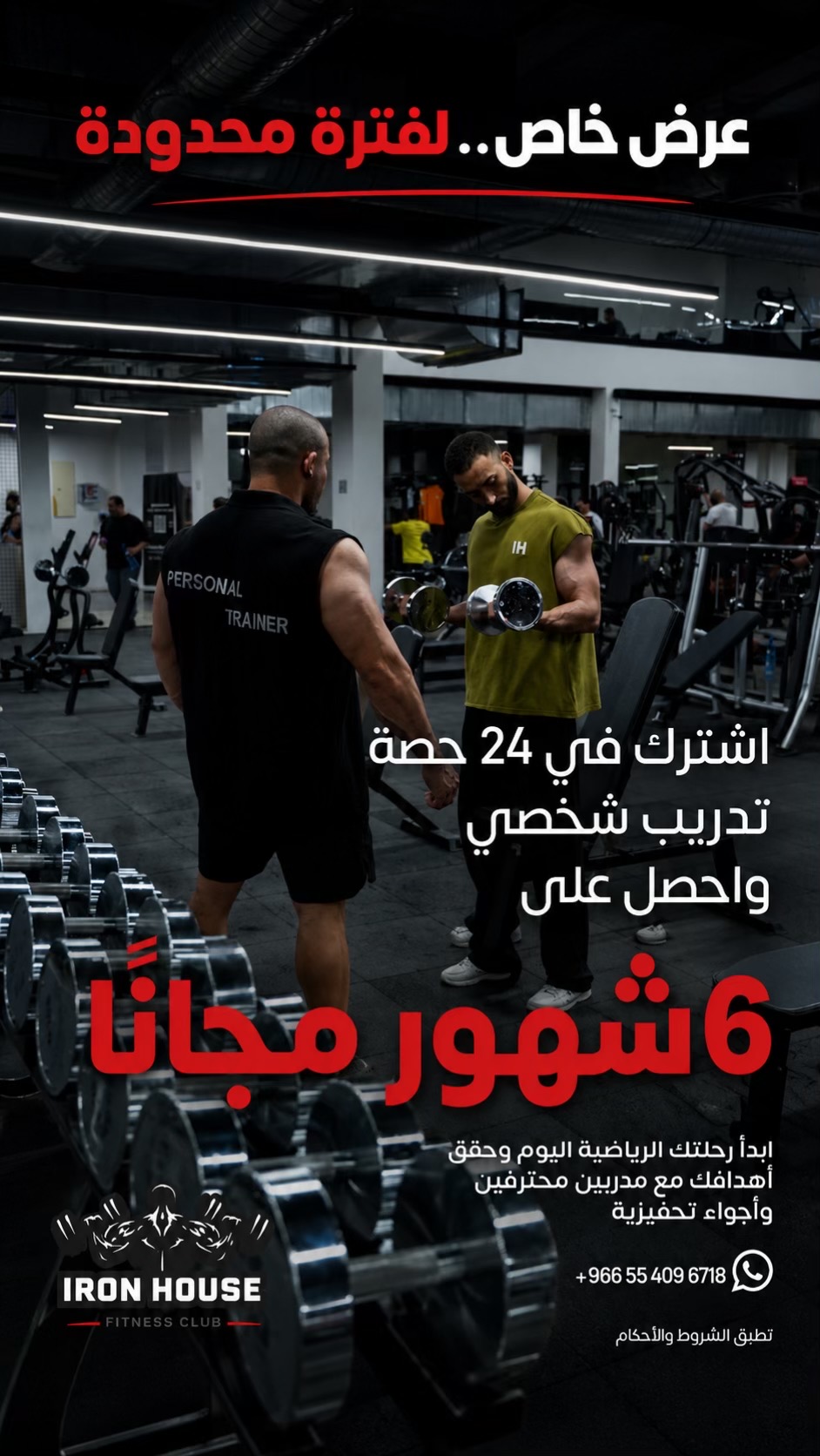 @IRON HOUSE GYM