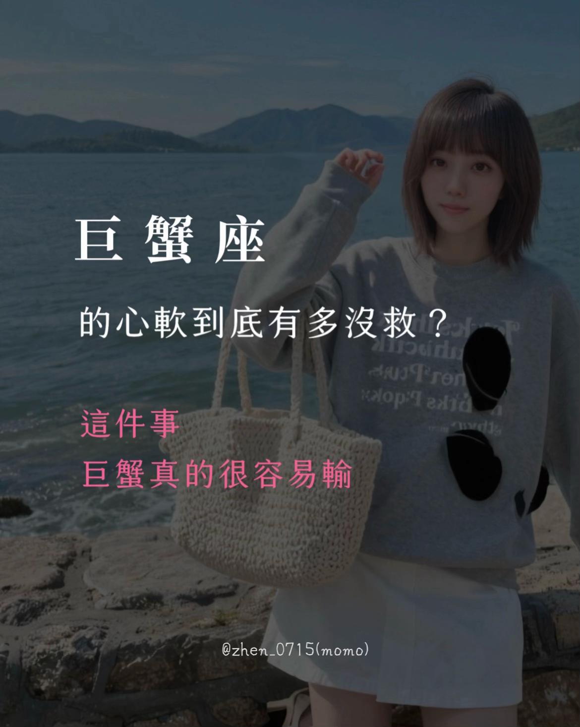 @巨蟹座小🐷馬