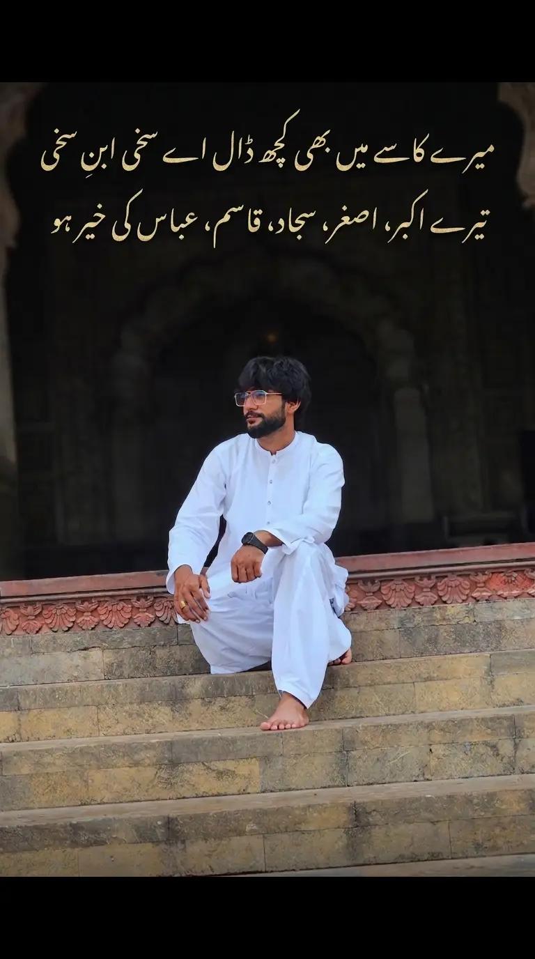 @خاک در جاناں