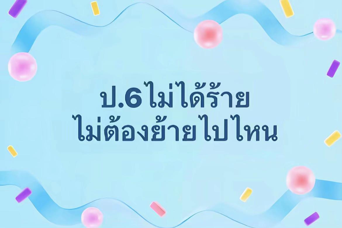 @ไม่ได้ชื่อเกน