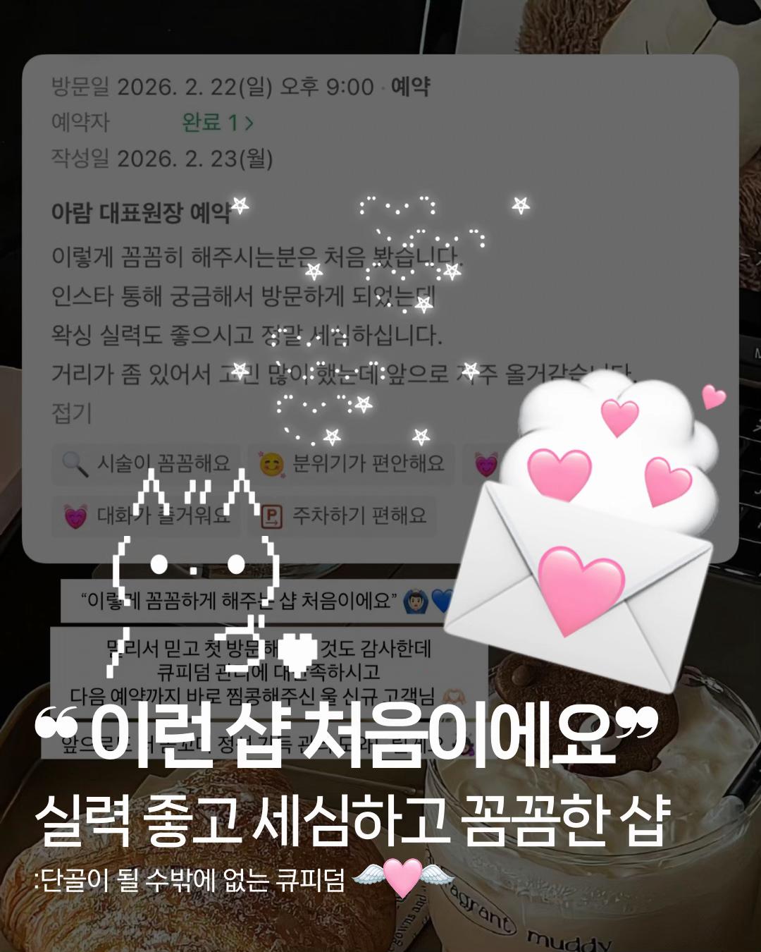@🎀큐피덤 아람원장🎀