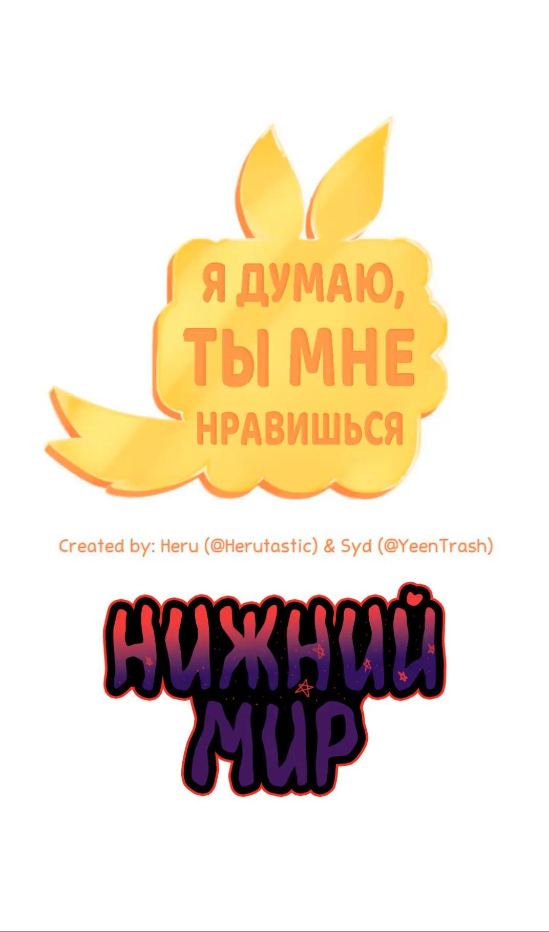 @vengeful translates