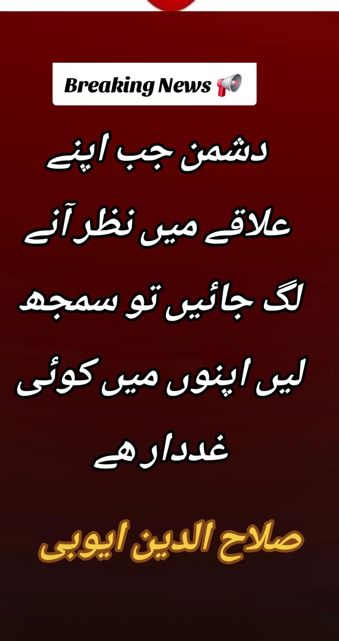 @اڈیالہ 804