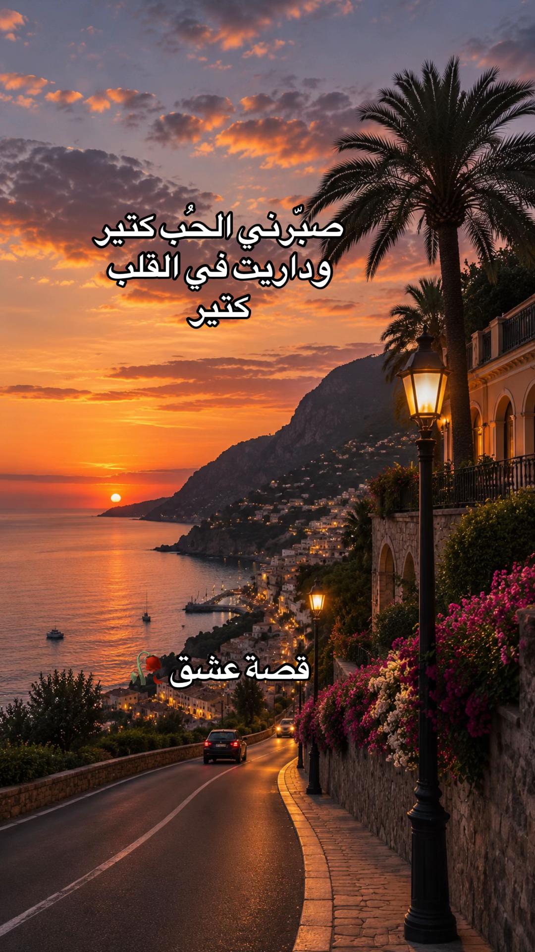 @قصة عشق 🥀