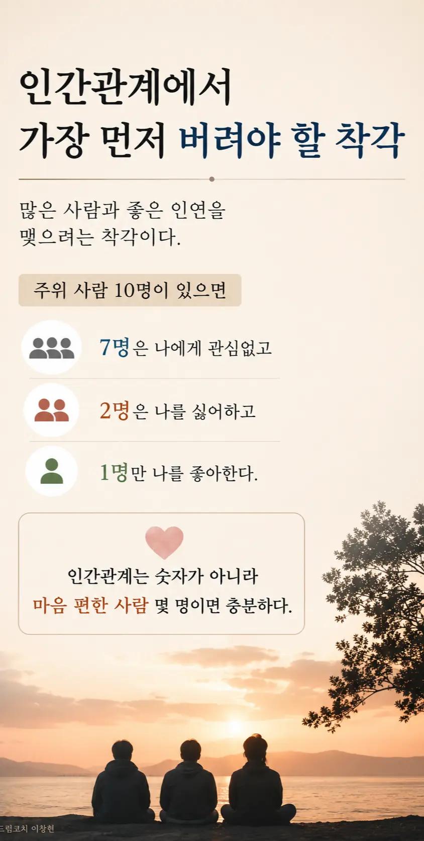 @드림코치 이창현
