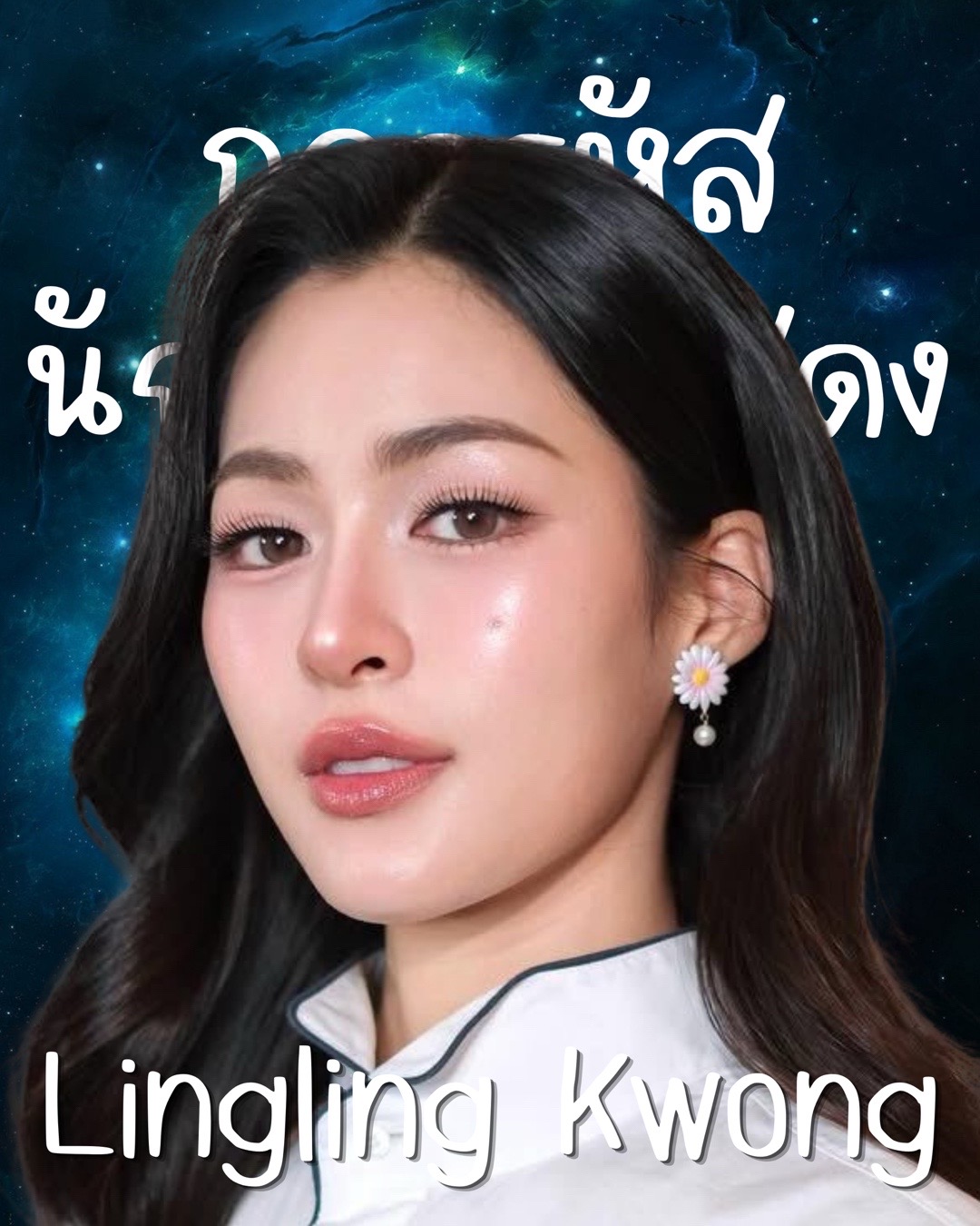 @แมวเซา พยากรณ์🔮