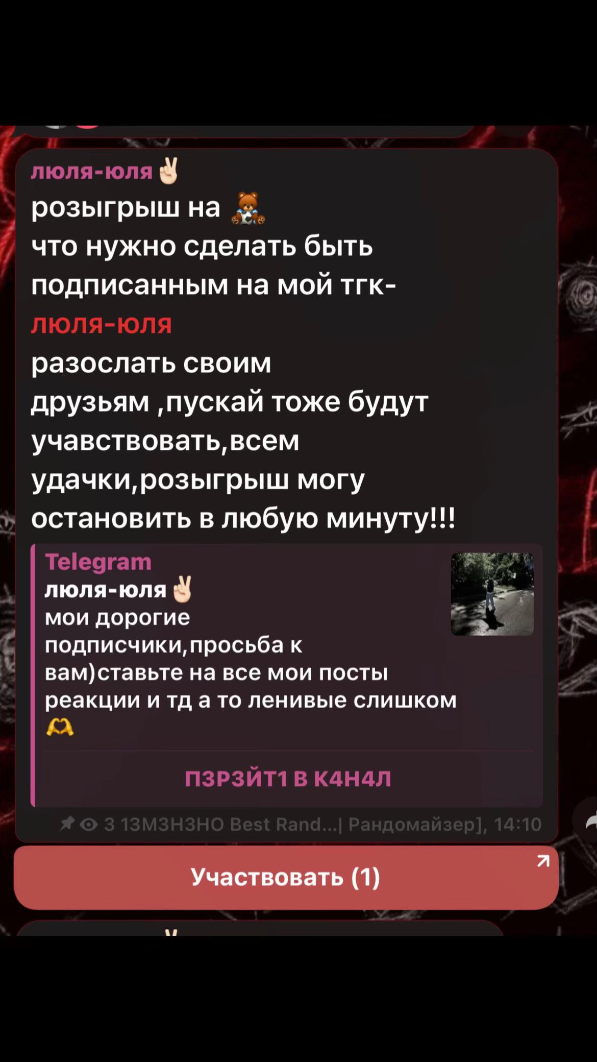 @тгк люля-юля✌🏻