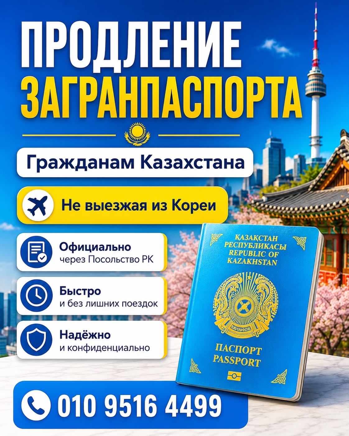 @Костя Чжен