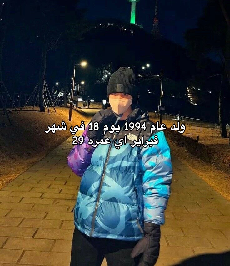 @رانيا تحب هوسوك
