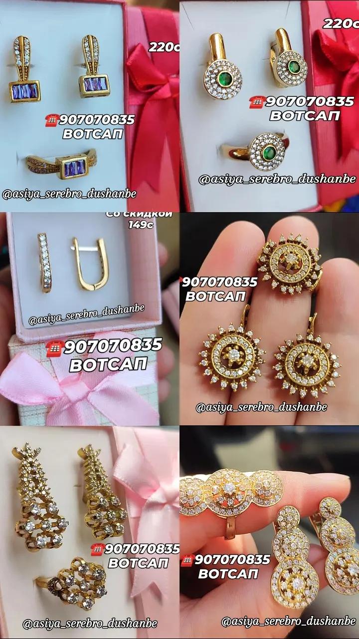 @Асия Серебро Душанбе