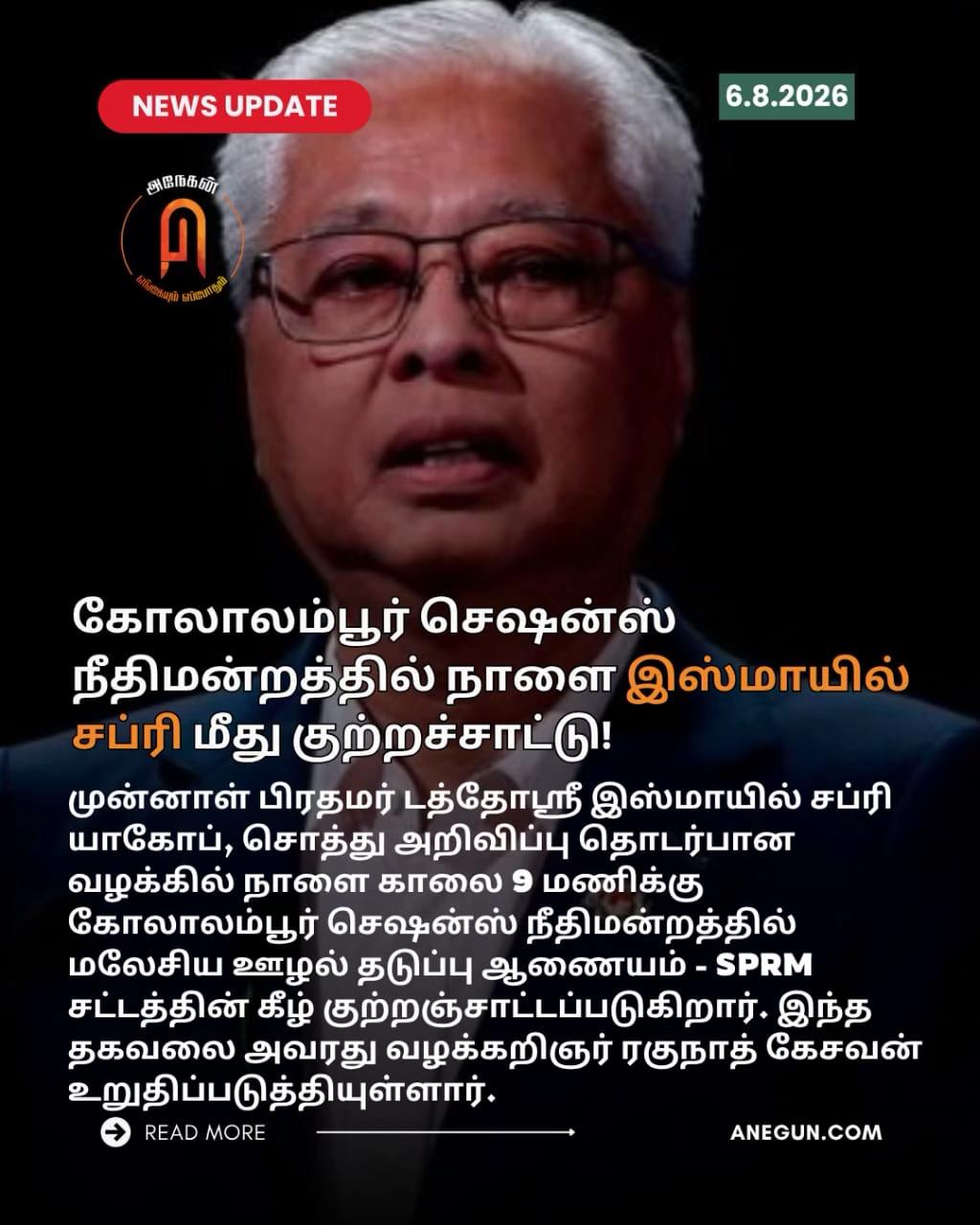 @AnegunNews