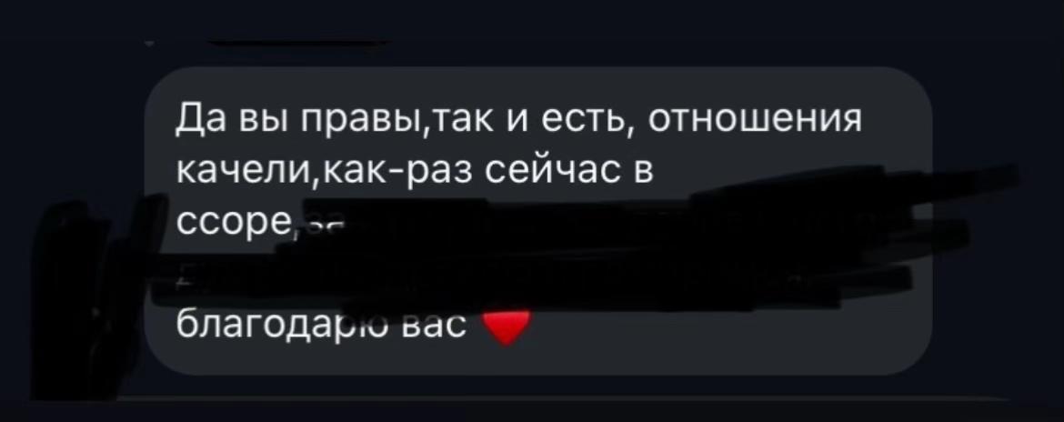 @Аднан Допомога Таролог
