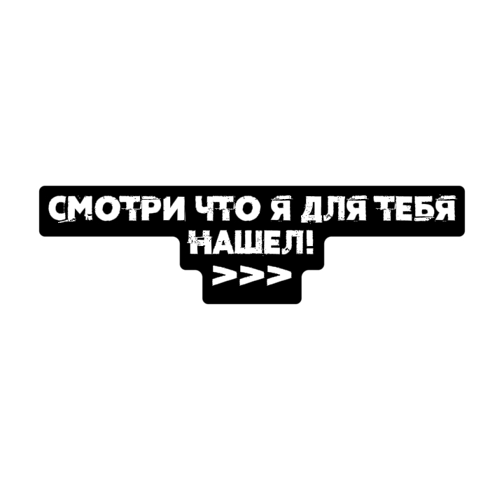 @КИСЛЫЙ ПАНЧ
