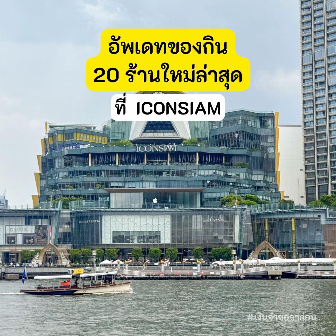 @เงินจ๋าขอลาก่อน