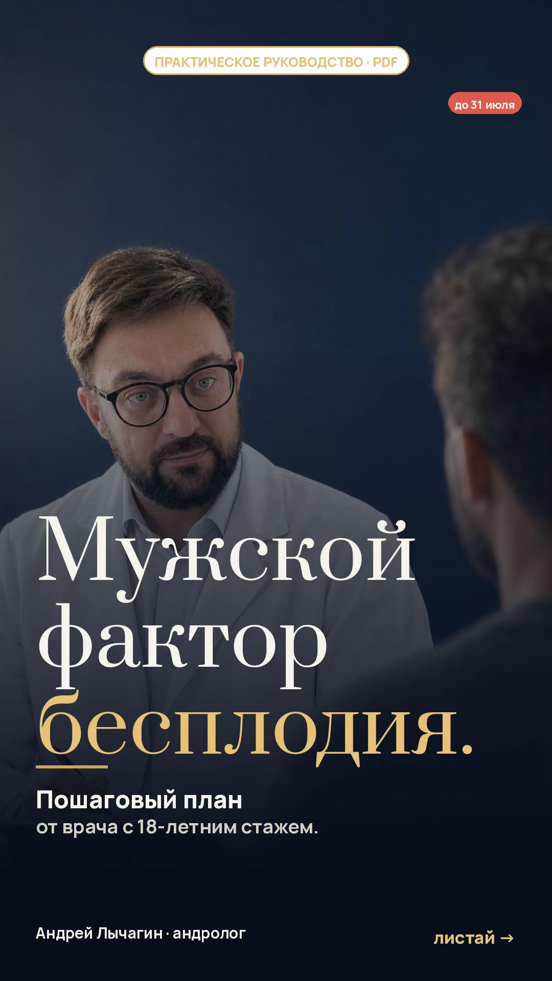 @Андролог  Андрей Лычагин