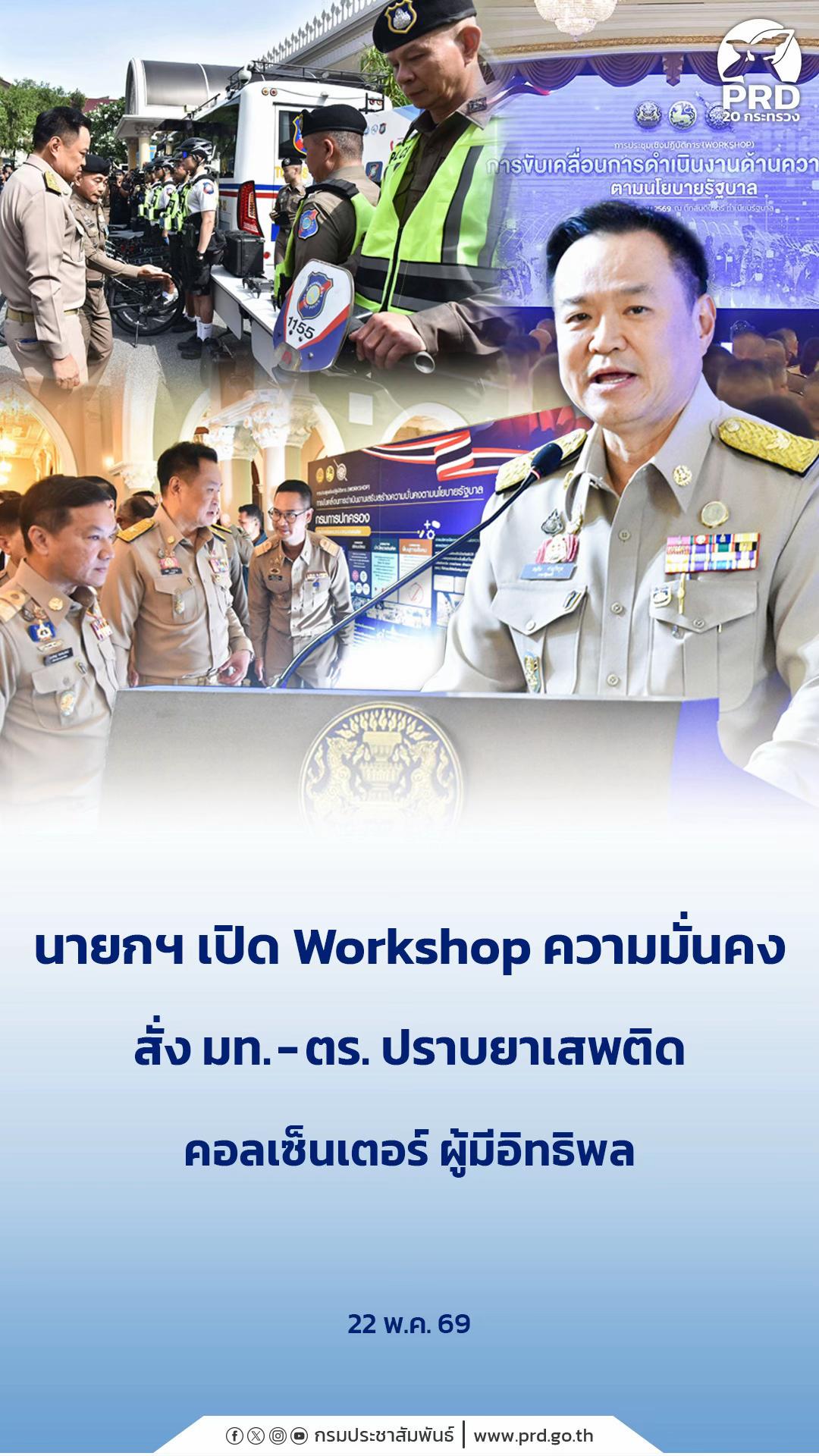 @-ประชาสัมพันธ์จังหวัดกระบี่-