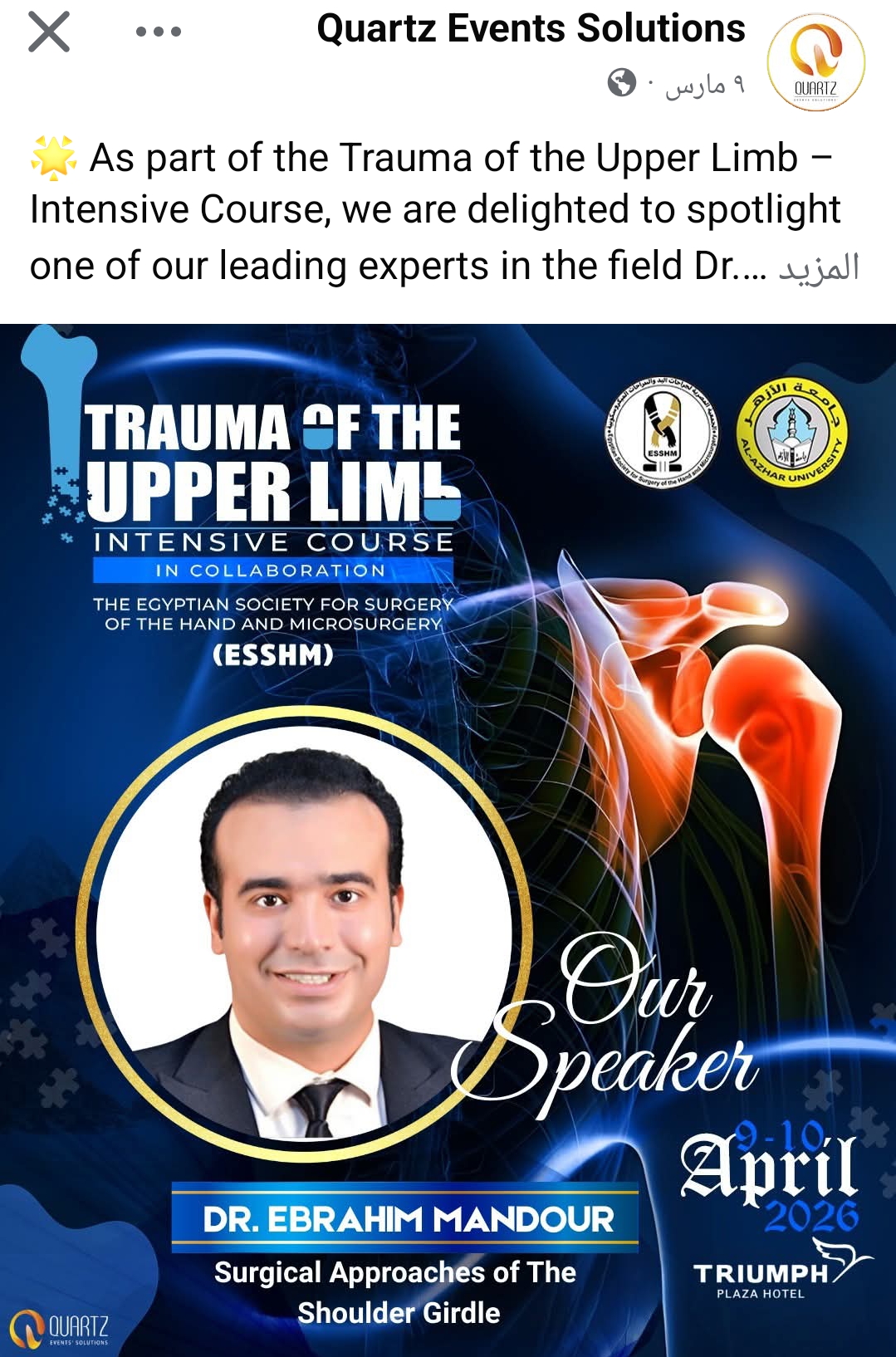 @Dr Ibrahim Mandour