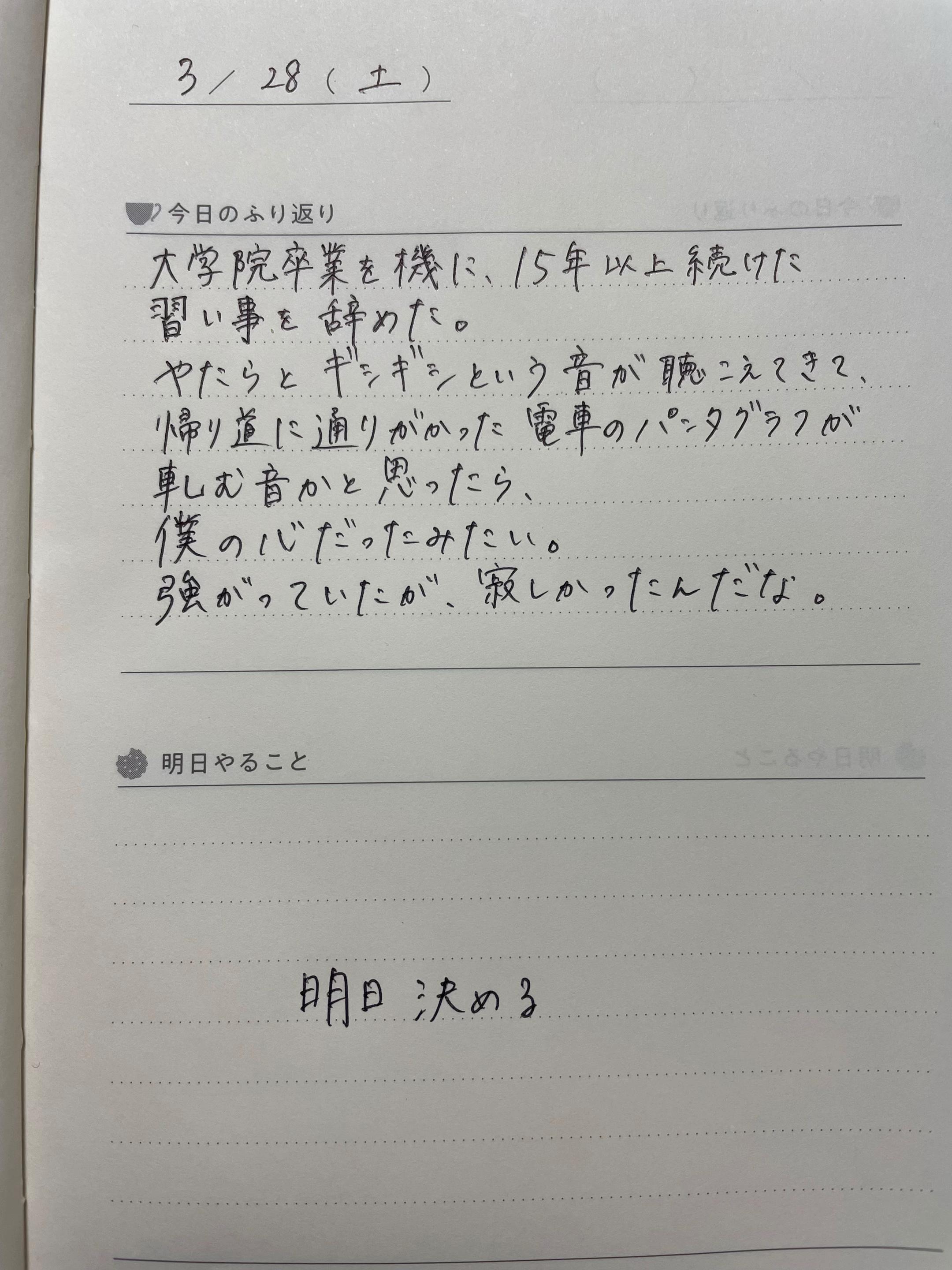 @麻婆日記
