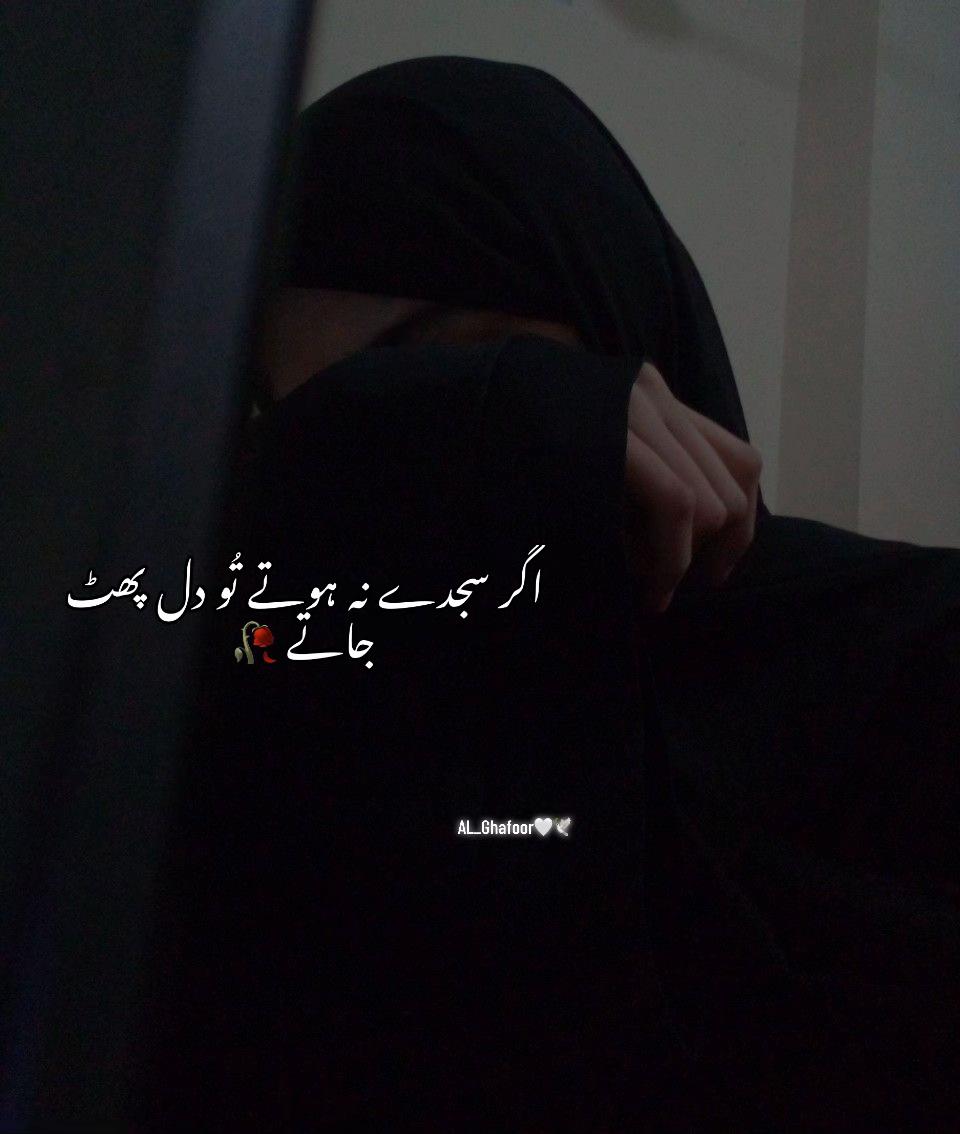 @AL _Ghafoor🤍🕊️