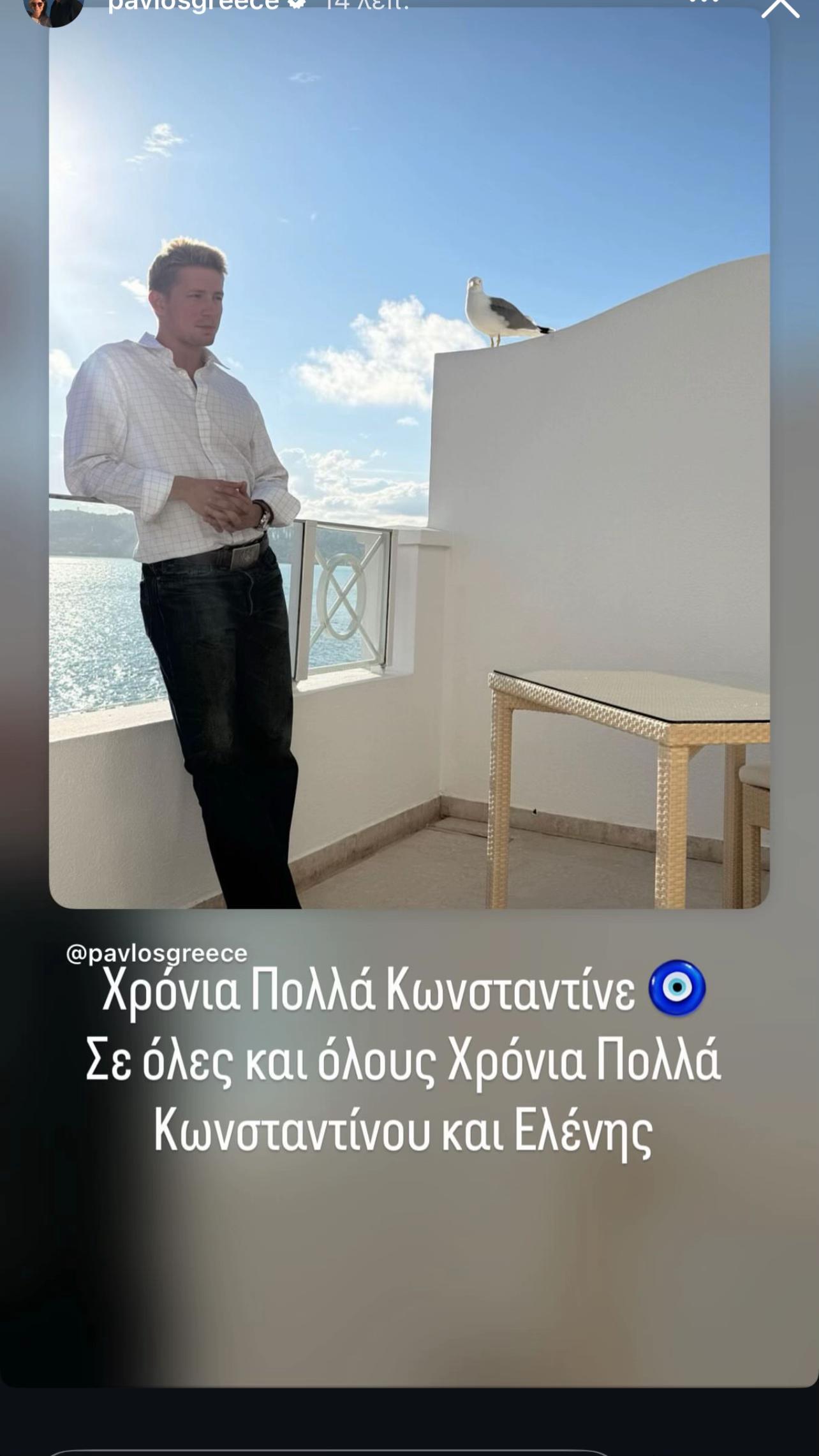@Hellenic Royal News