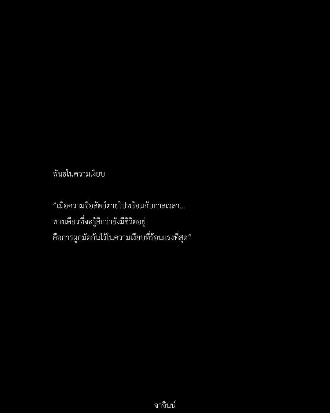 @จา จินน์