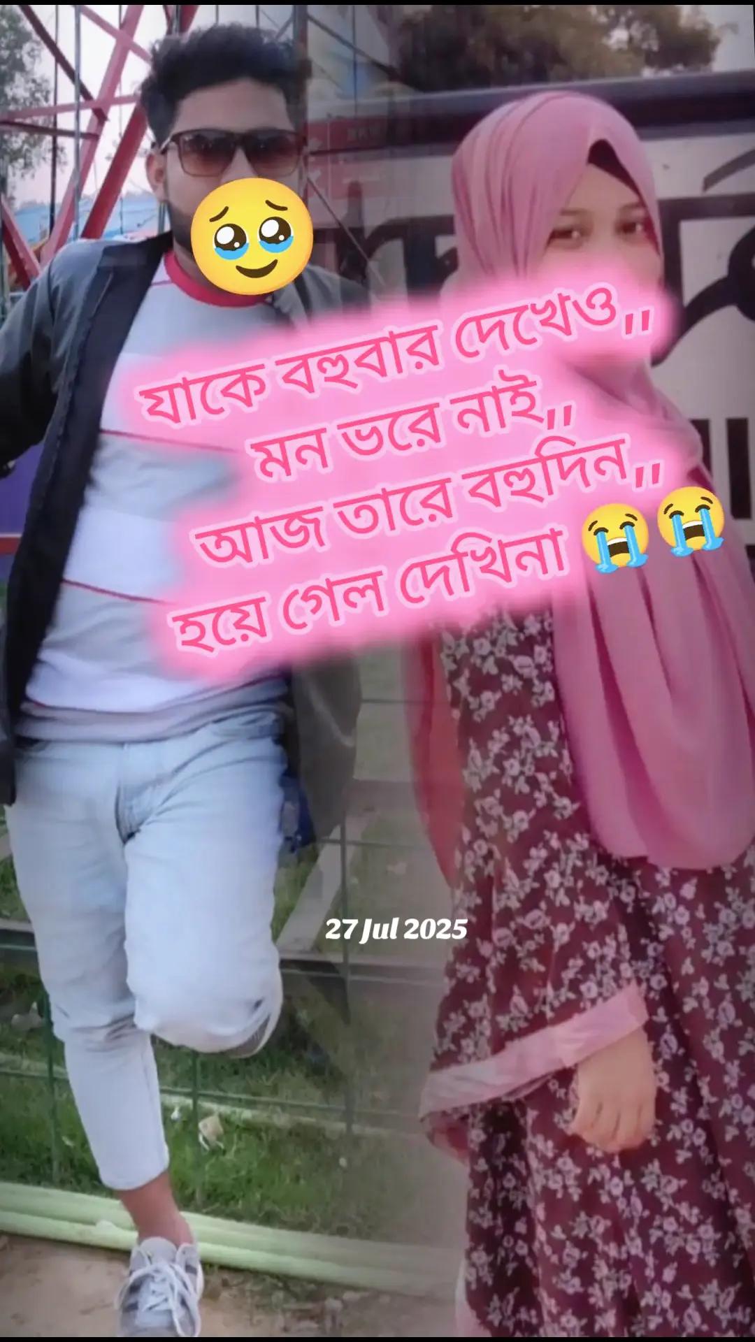 @❤️🩹Hasan+Prity🦋