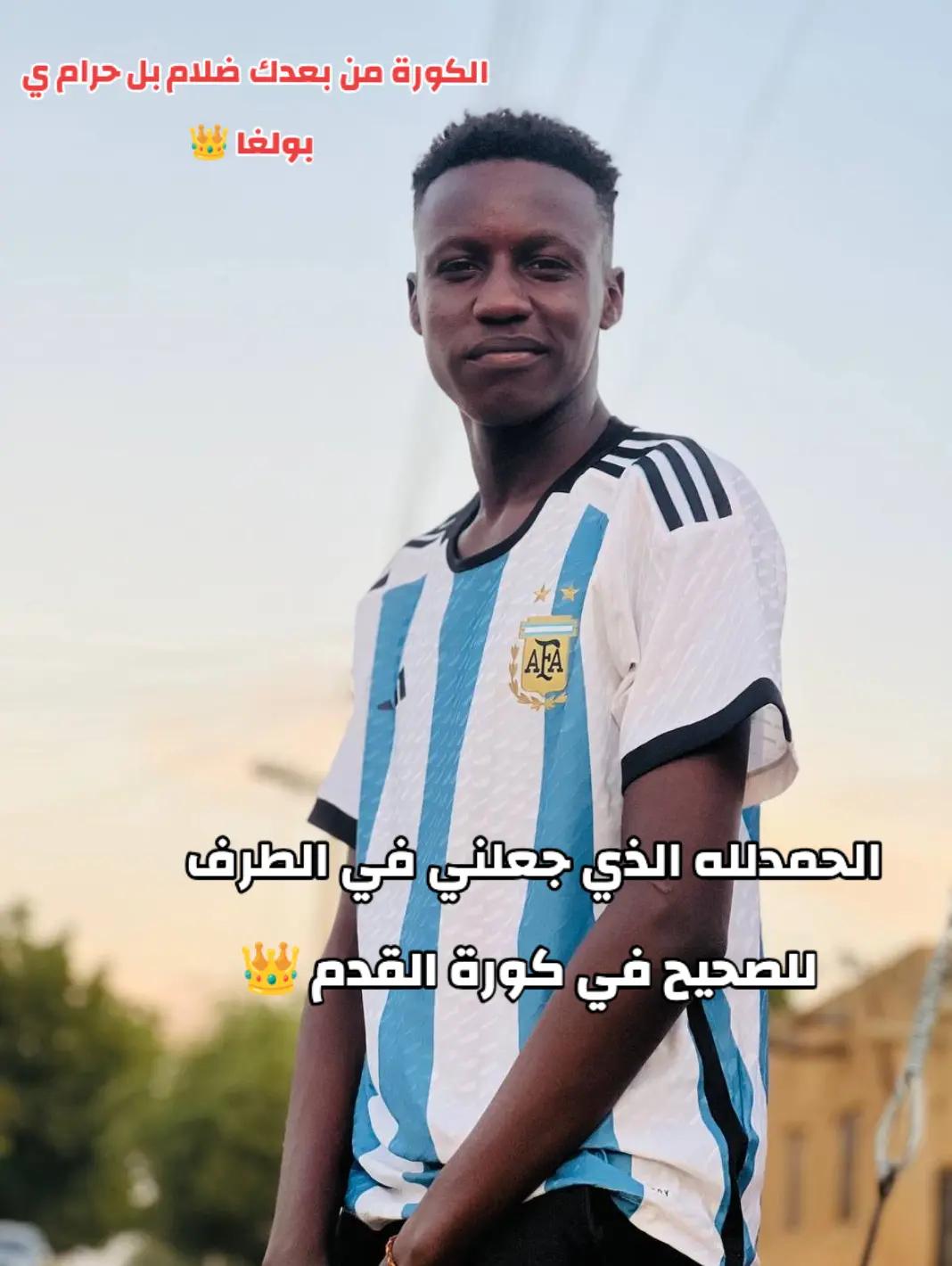 @🇸🇩Fr/tato🥀