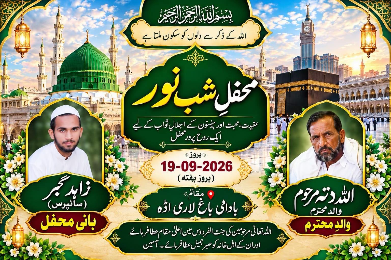 @zahid gujjar