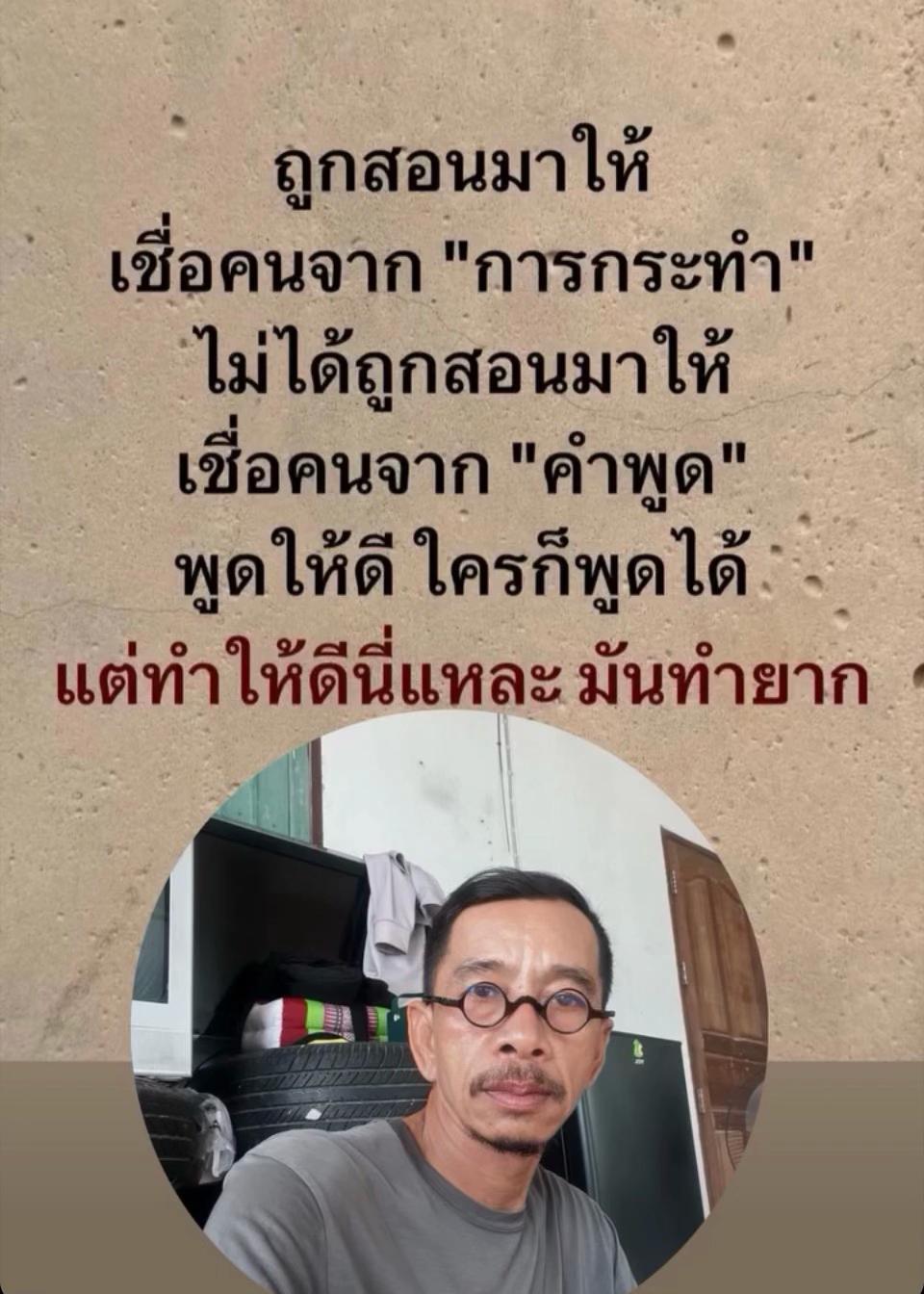 @✅khwr72🇹🇭